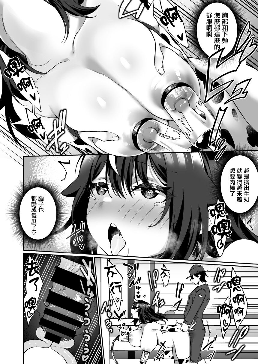 [Amuai Okashi Seisakusho (Kanmuri)] TS Sakunyuu Ikimakuri Seikatsu! [Chinese] [瑞树汉化组] image number 22