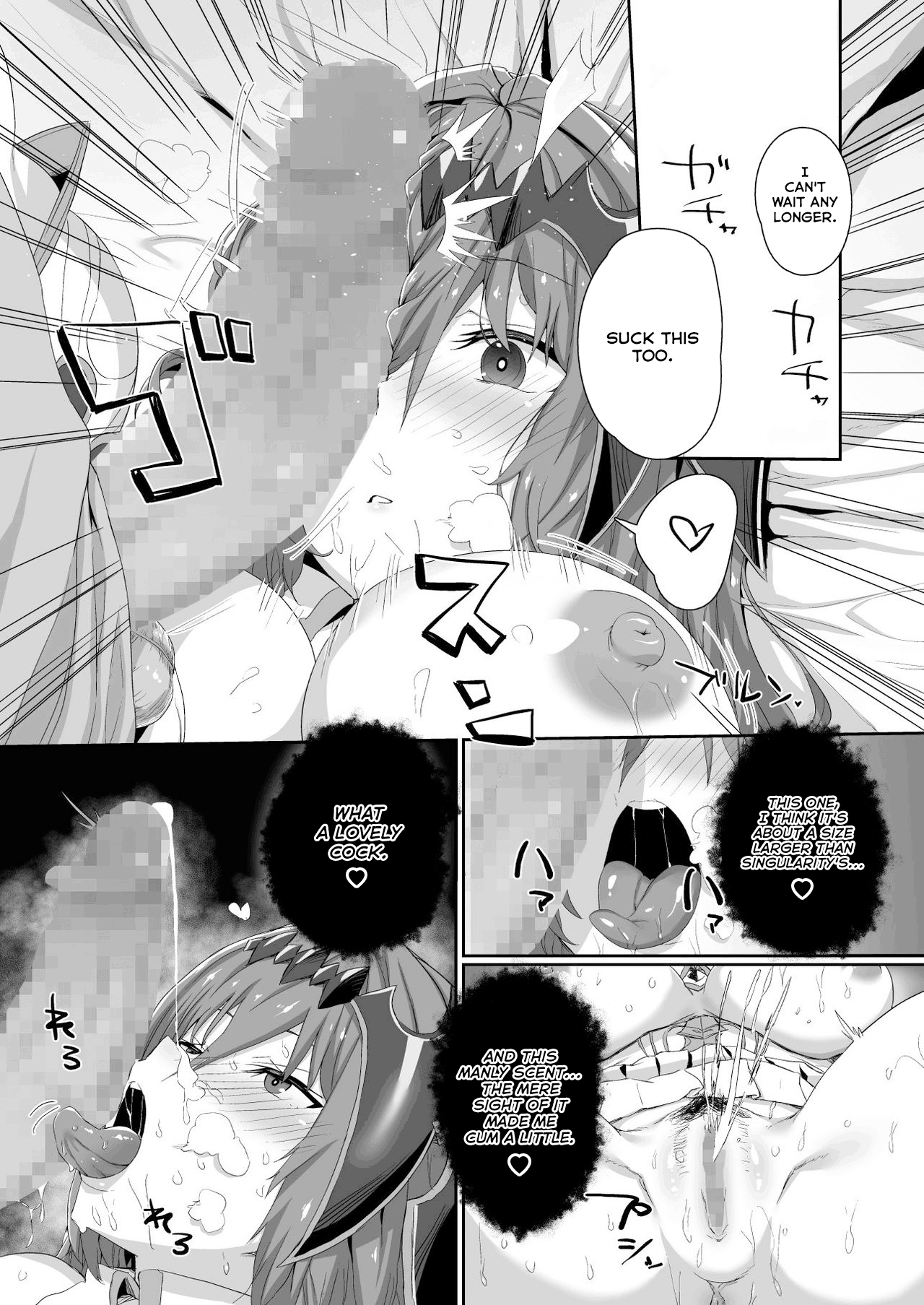 [Hikagemon] Ningen to no Itonami Kata (Granblue Fantasy) [Thennos Scans] image number 11