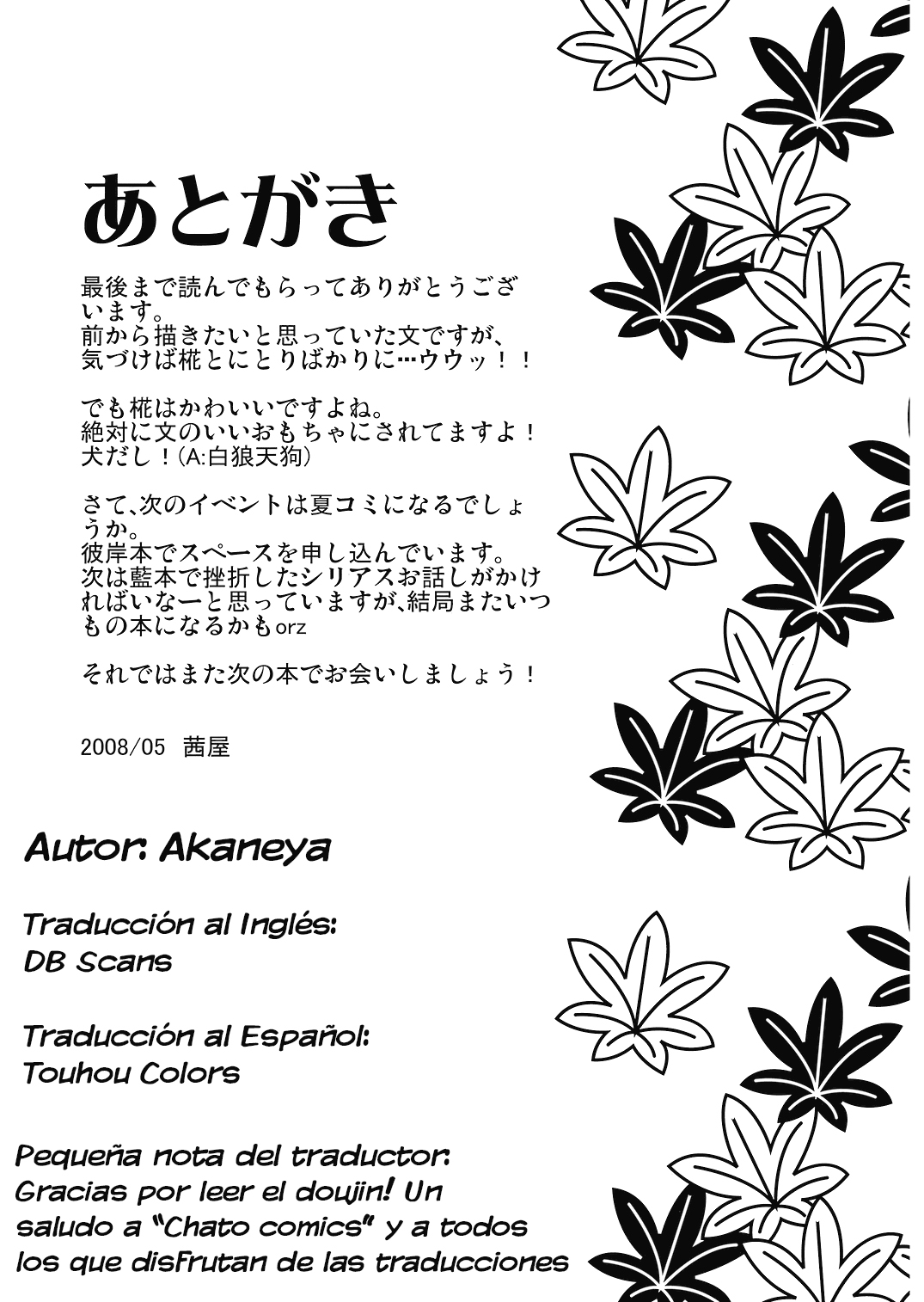 (Reitaisai 5) [Akaneya Gu-Tara Ten (Akaneya)] Ura Doori no Tengu-tachi | Backstreet Tengu (Touhou Project) [Spanish] [Touhou Colors] image number 17