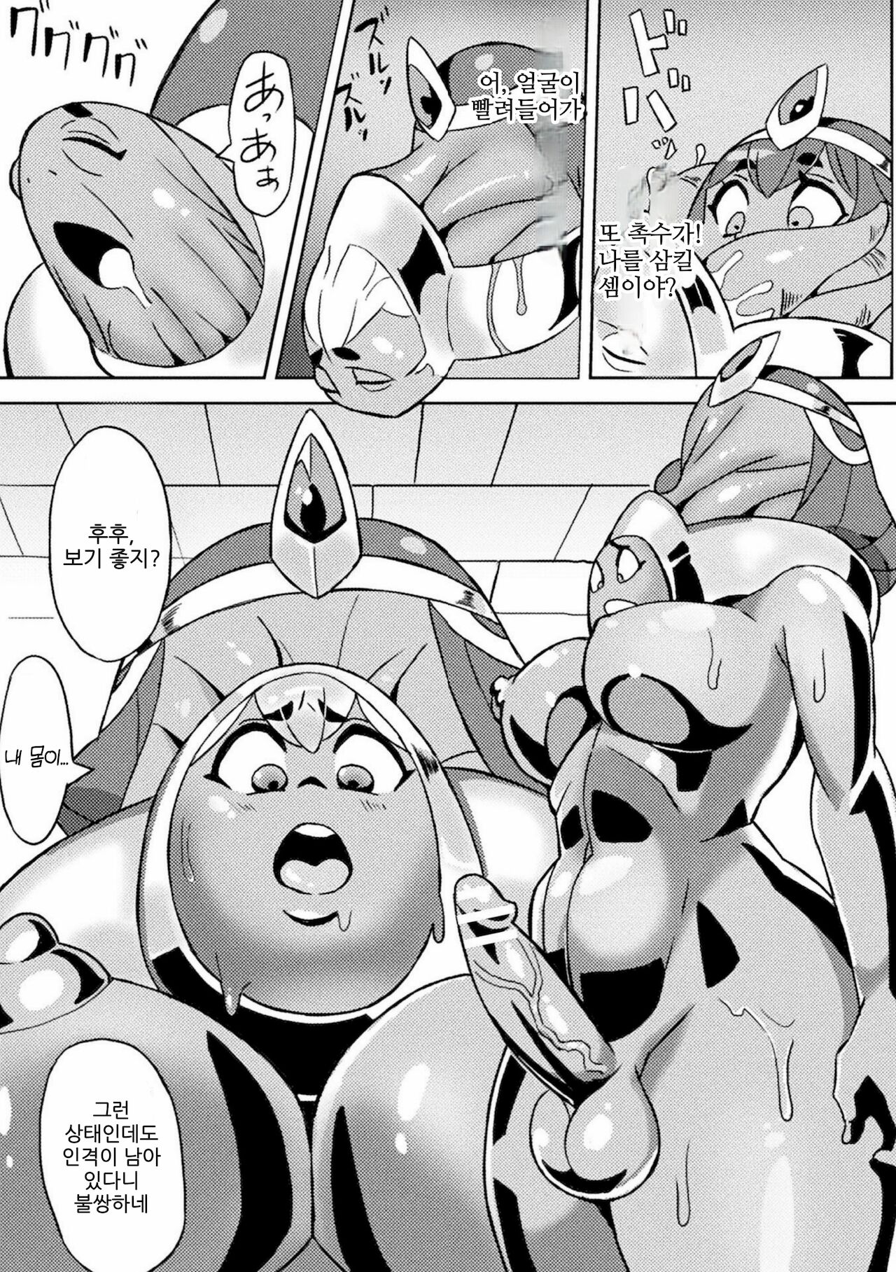 [Nikujiruc] Yubiwa ni Sareta Oujo-sama (Bessatsu Comic Unreal Joutai Henka & Nikutai Kaizou Hen Vol. 1) [Korean] [Digital] numero di immagine  9