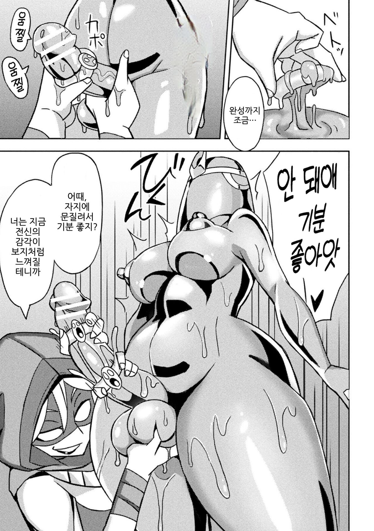 [Nikujiruc] Yubiwa ni Sareta Oujo-sama (Bessatsu Comic Unreal Joutai Henka & Nikutai Kaizou Hen Vol. 1) [Korean] [Digital] numero di immagine  11