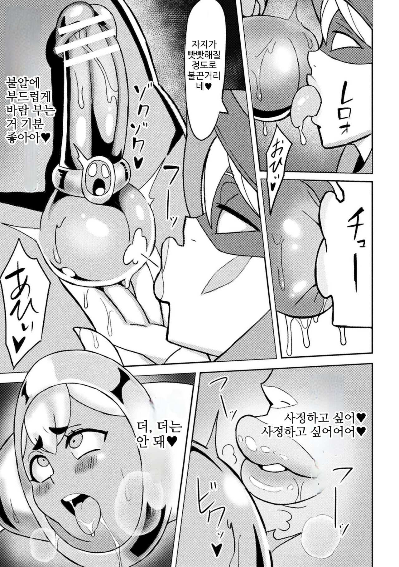 [Nikujiruc] Yubiwa ni Sareta Oujo-sama (Bessatsu Comic Unreal Joutai Henka & Nikutai Kaizou Hen Vol. 1) [Korean] [Digital] numero di immagine  13