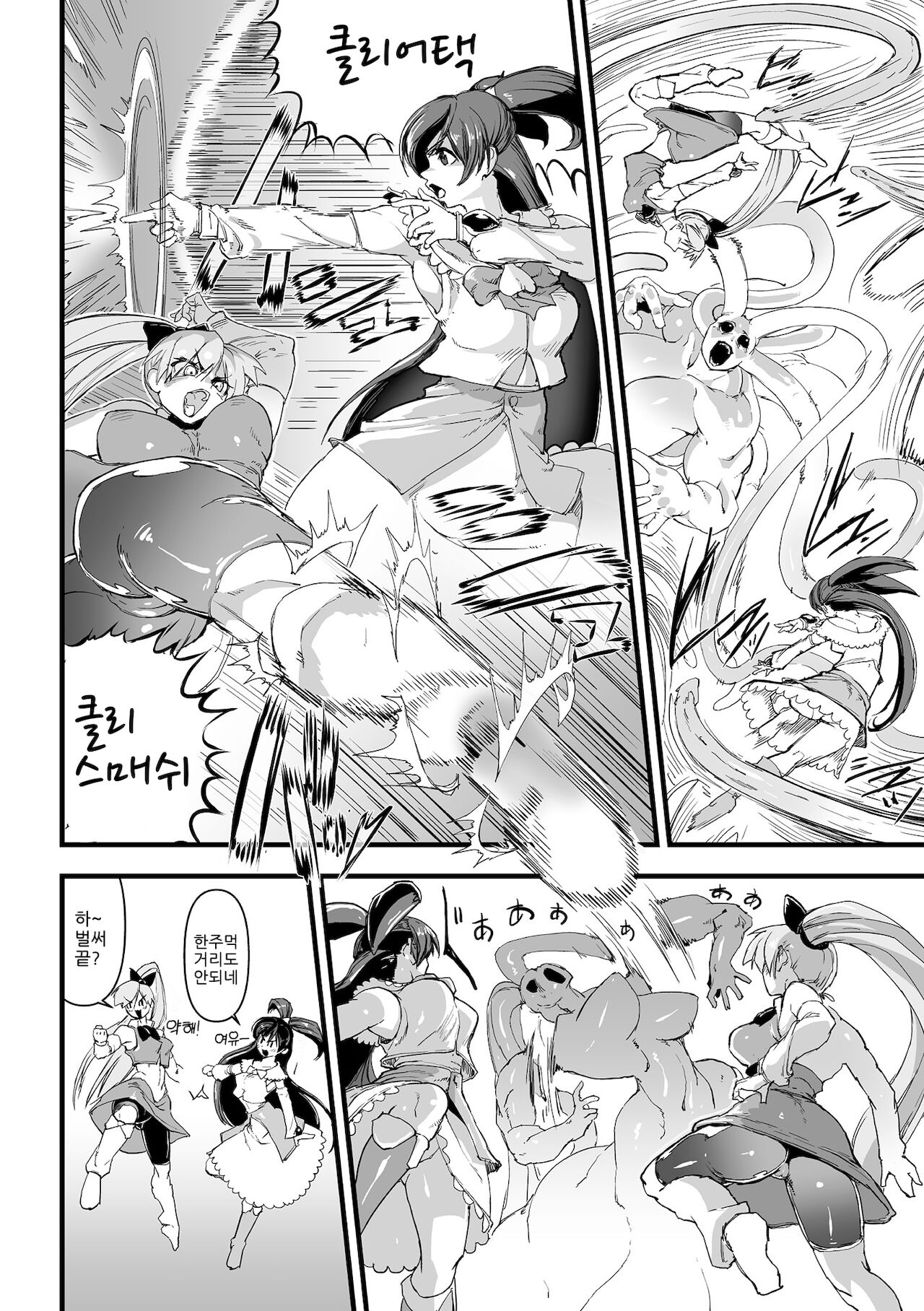 [Sasizume Soutarou] Mahou Shoujo Clitoria ~Ku, Clitoris ga Yowaku Nante Nain Dakara ne!~ (2D Comic Magazine Clitoris Kaizou Kiroku Inkaku Choukyou de Kairaku ni Ochiru Shoujo-tachi Vol. 2) [Korean] [Digital] imagen número 2