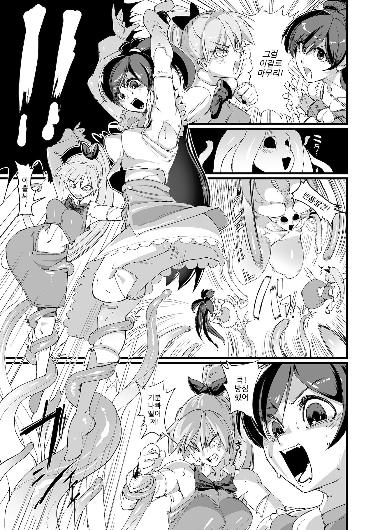 [Sasizume Soutarou] Mahou Shoujo Clitoria ~Ku, Clitoris ga Yowaku Nante Nain Dakara ne!~ (2D Comic Magazine Clitoris Kaizou Kiroku Inkaku Choukyou de Kairaku ni Ochiru Shoujo-tachi Vol. 2) [Korean] [Digital] imagen número 3