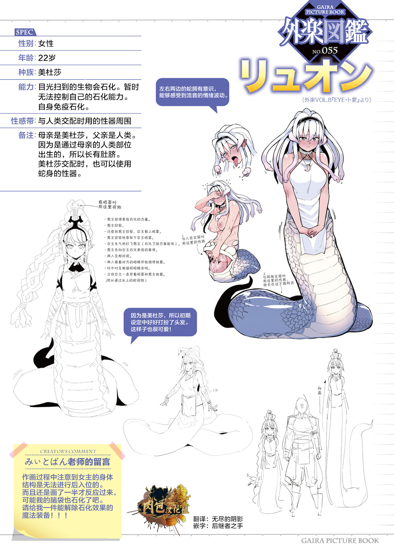 [Miitoban] EYE・I・Ai (COMIC GAIRA Vol. 08) [Chinese] [肉包汉化组] [Digital] 图片编号 1