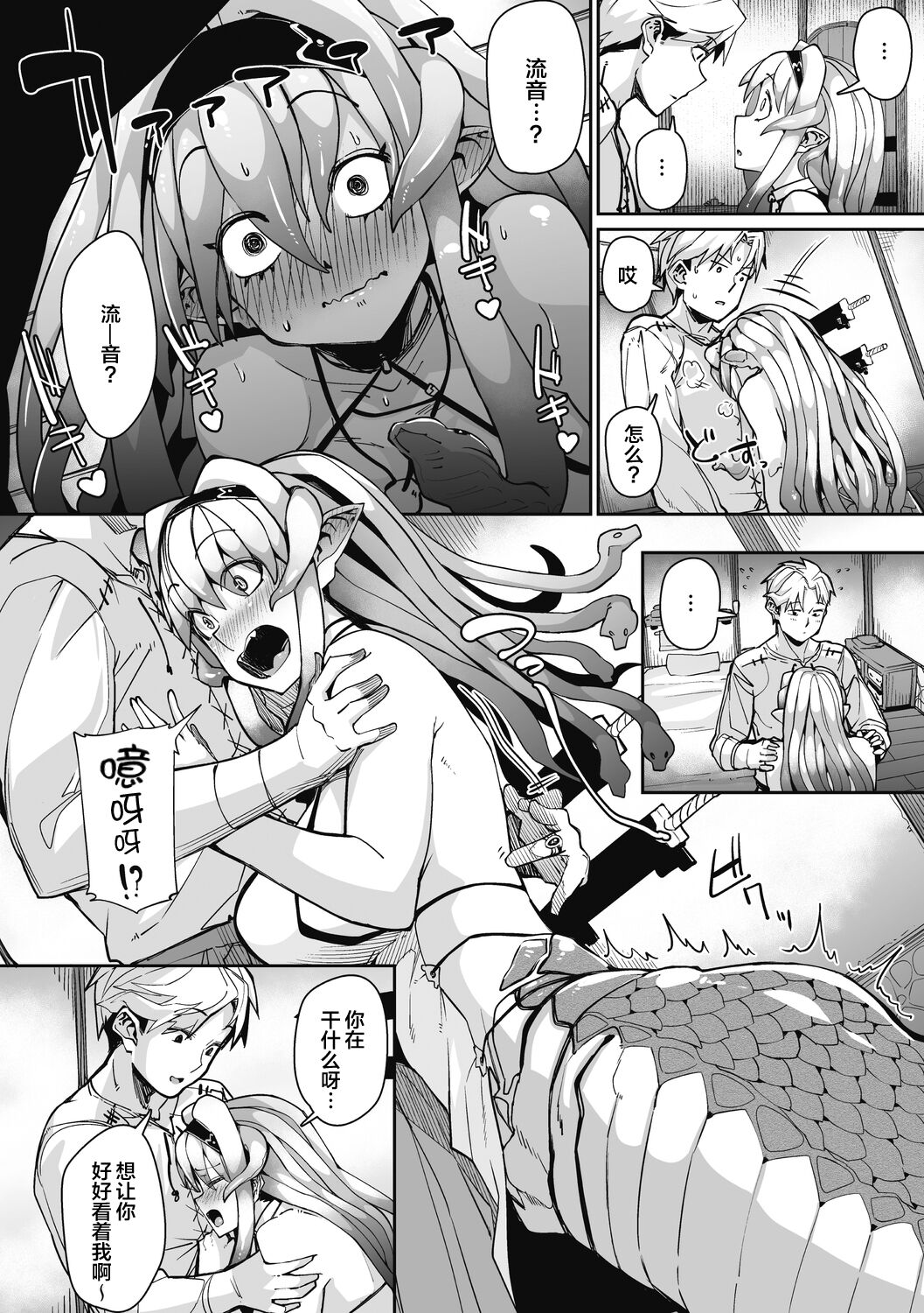 [Miitoban] EYE・I・Ai (COMIC GAIRA Vol. 08) [Chinese] [肉包汉化组] [Digital] 图片编号 7