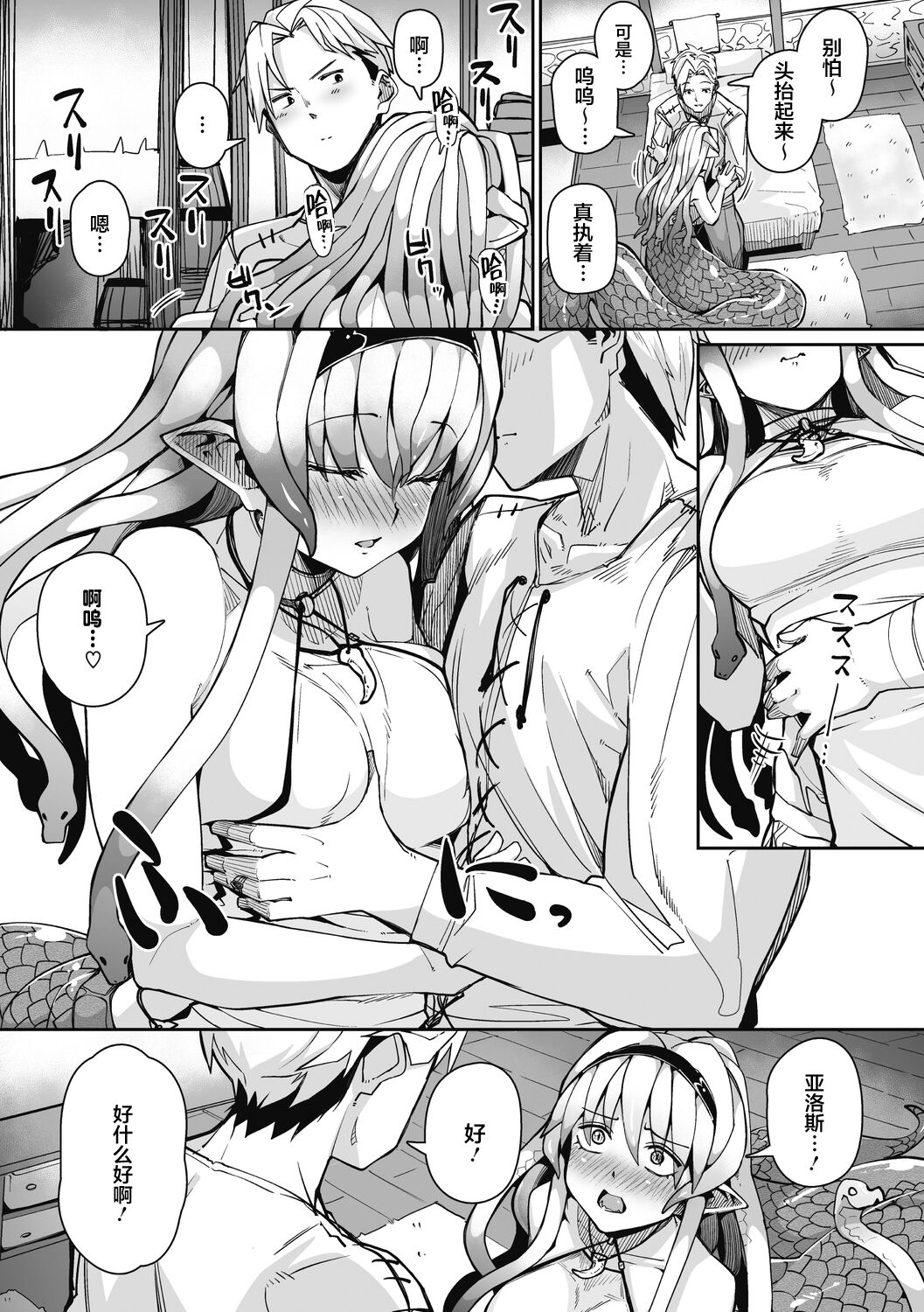 [Miitoban] EYE・I・Ai (COMIC GAIRA Vol. 08) [Chinese] [肉包汉化组] [Digital] 图片编号 8