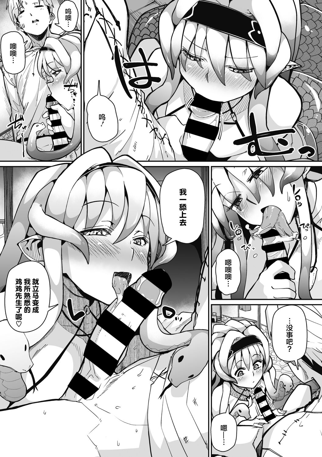 [Miitoban] EYE・I・Ai (COMIC GAIRA Vol. 08) [Chinese] [肉包汉化组] [Digital] 图片编号 12