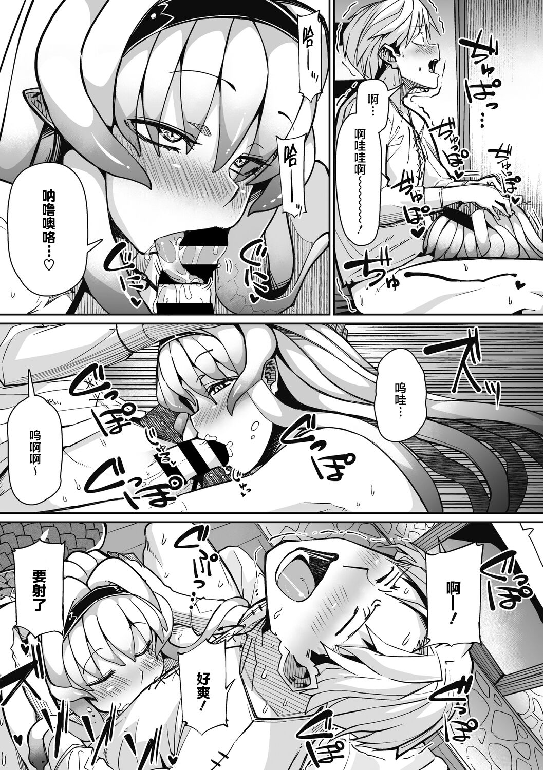 [Miitoban] EYE・I・Ai (COMIC GAIRA Vol. 08) [Chinese] [肉包汉化组] [Digital] 图片编号 14