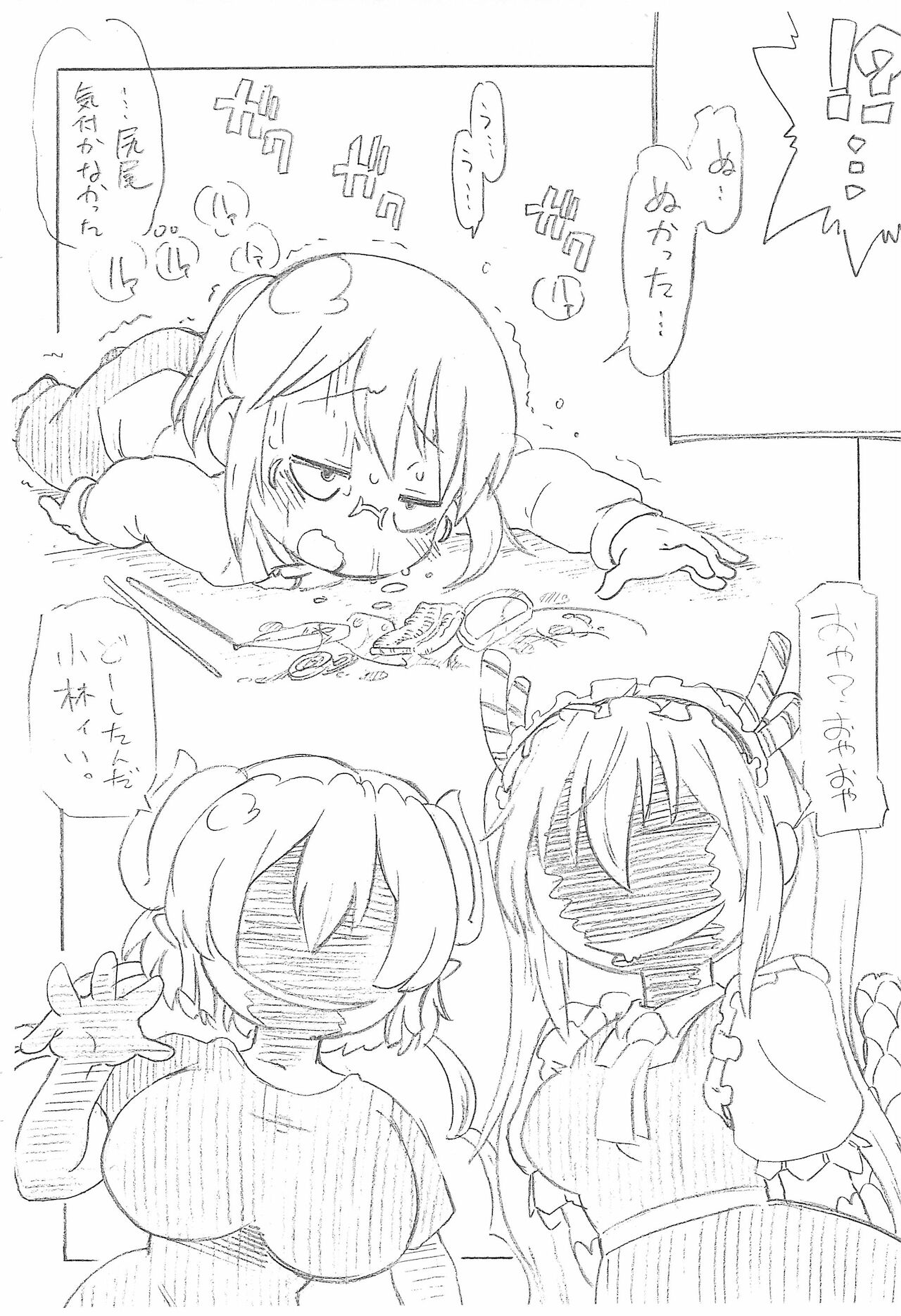 [ASTRA’S (Astra)] Choroi!! Kobayashi-san (Kobayashi-san-chi no Maid Dragon) numero di immagine  4