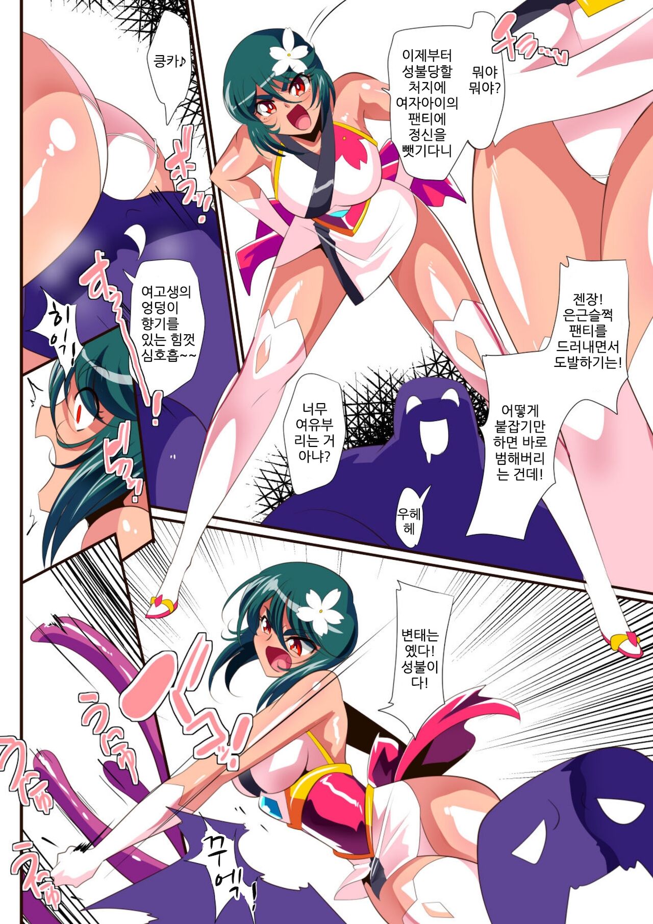[Warabimochi] Taimadouteishi Midori Ero 02 JK Taimashi VS Futanari Choukyoushi [Korean] image number 2