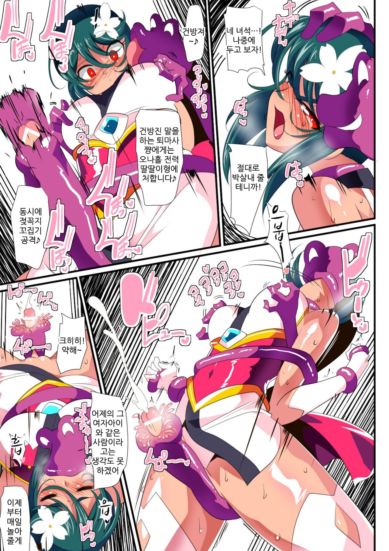 [Warabimochi] Taimadouteishi Midori Ero 02 JK Taimashi VS Futanari Choukyoushi [Korean] image number 17