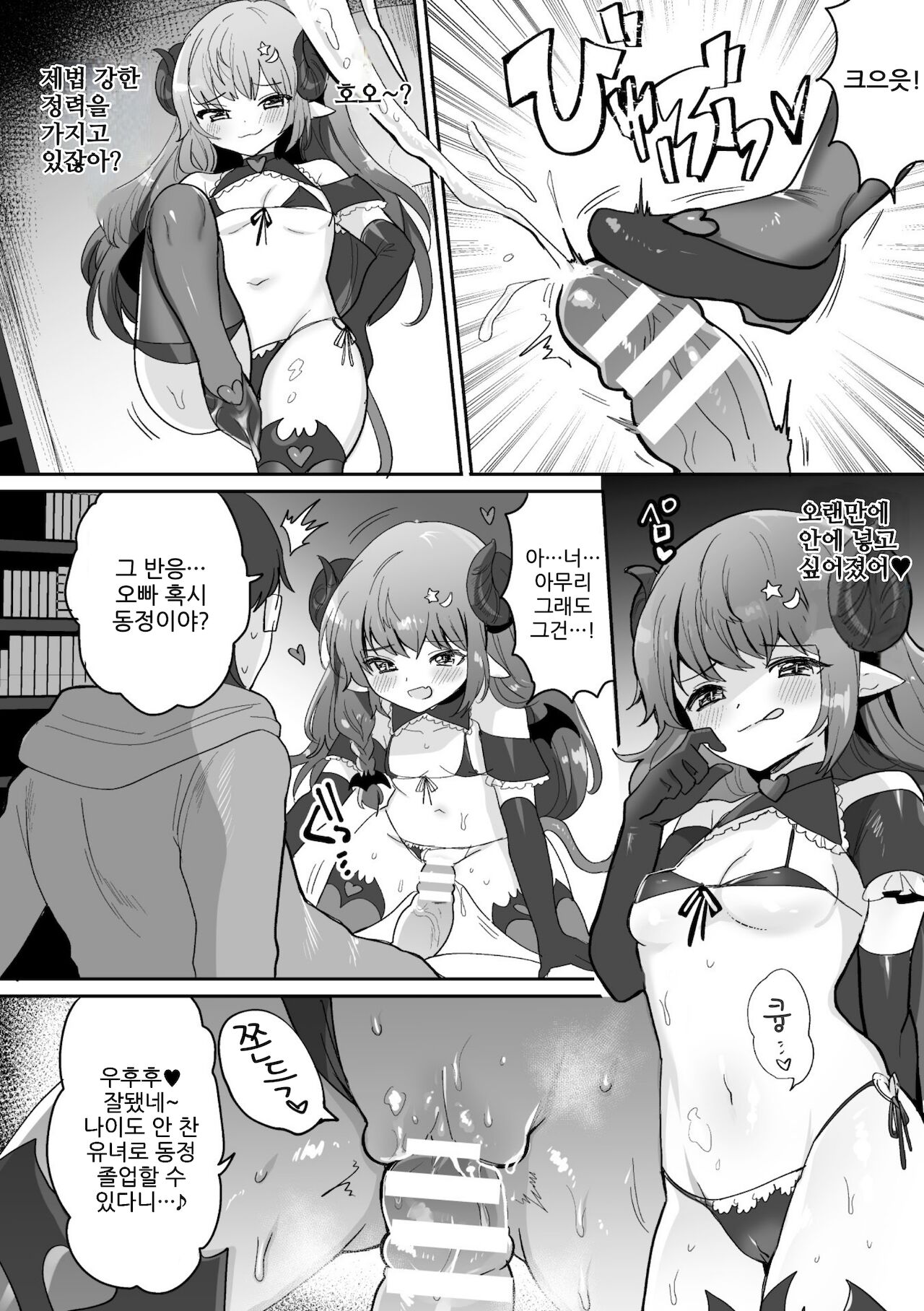 [Meisuke] Namaiki! Mesugaki Futanari Sakusei Choukyou (2D Comic Magazine - Futanari Mesugaki Sakusei Namaiki Zako Mesu Sao o Wakarase Shibori! Vol. 1) [Korean] [Digital] numero di immagine  6