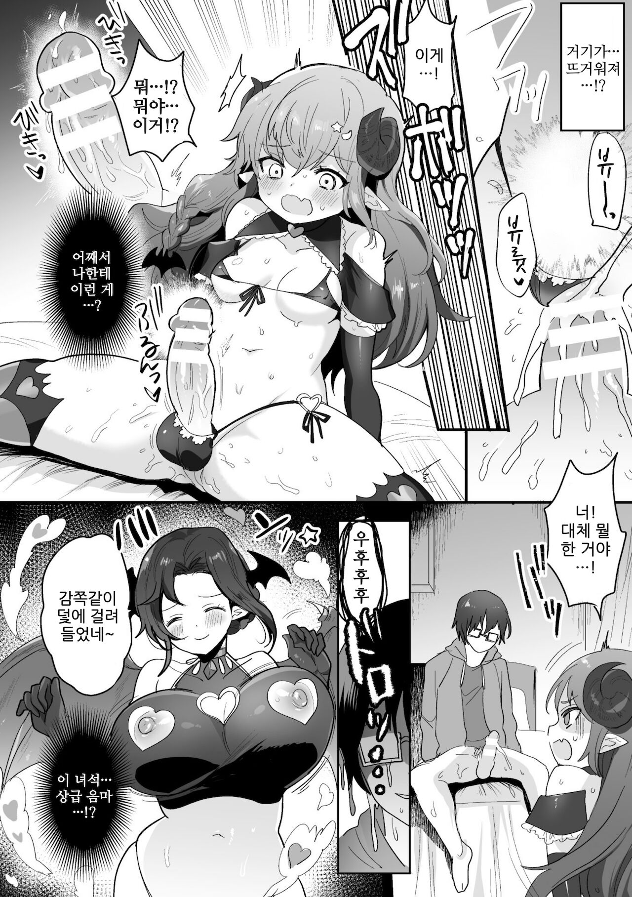 [Meisuke] Namaiki! Mesugaki Futanari Sakusei Choukyou (2D Comic Magazine - Futanari Mesugaki Sakusei Namaiki Zako Mesu Sao o Wakarase Shibori! Vol. 1) [Korean] [Digital] numero di immagine  8