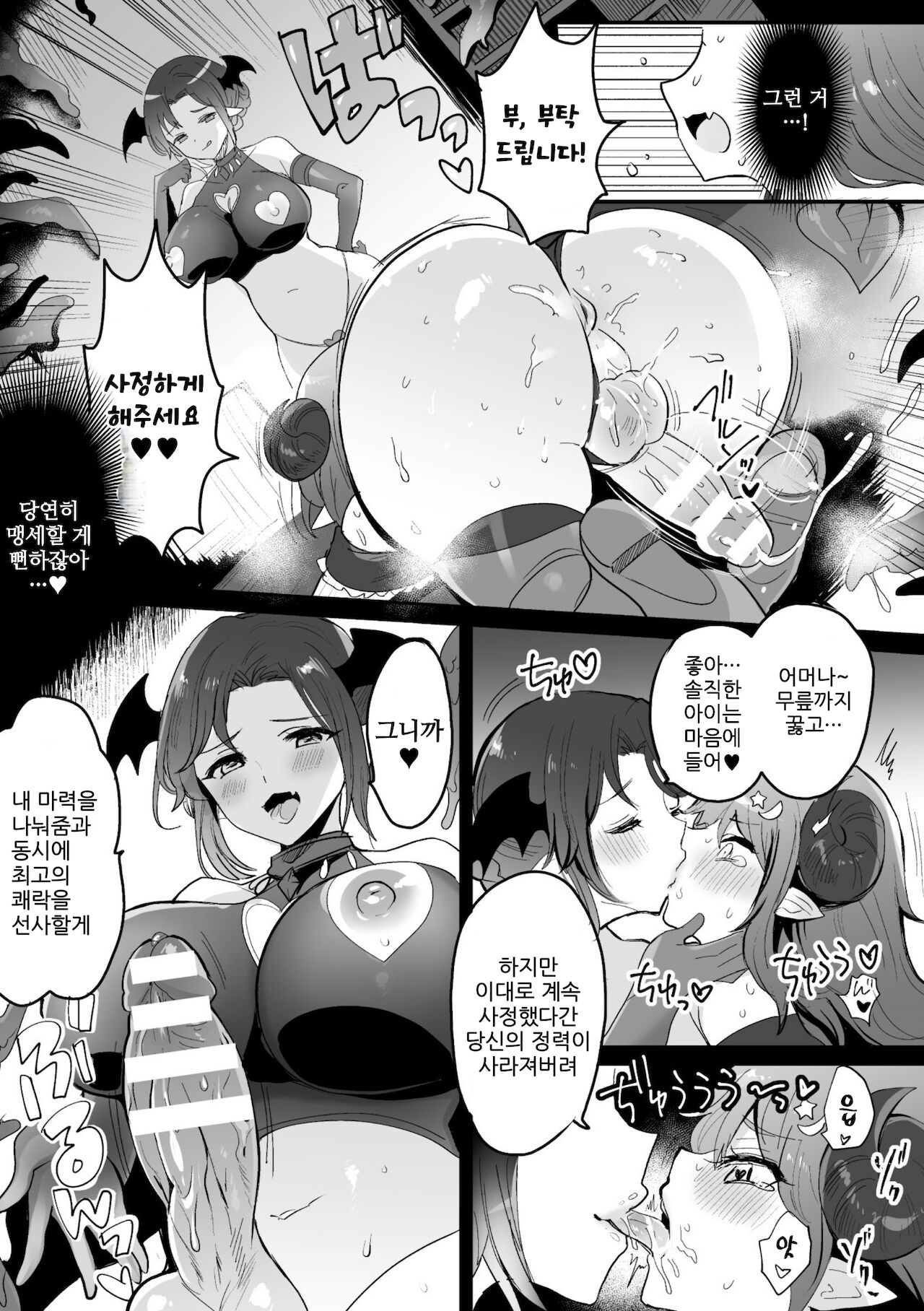 [Meisuke] Namaiki! Mesugaki Futanari Sakusei Choukyou (2D Comic Magazine - Futanari Mesugaki Sakusei Namaiki Zako Mesu Sao o Wakarase Shibori! Vol. 1) [Korean] [Digital] numero di immagine  17