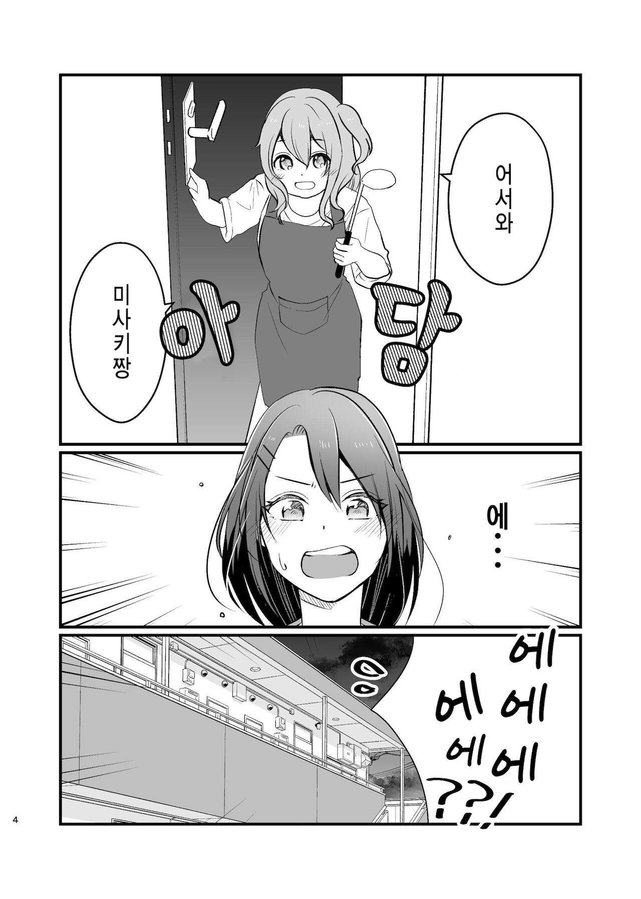 [Uten Kekkou (Kurisaki King)] Kanon-san ga Youjo ni natte mo | 카논 씨가 유녀가 되더라도 (BanG Dream!) [Korean] [Digital] изображение № 4