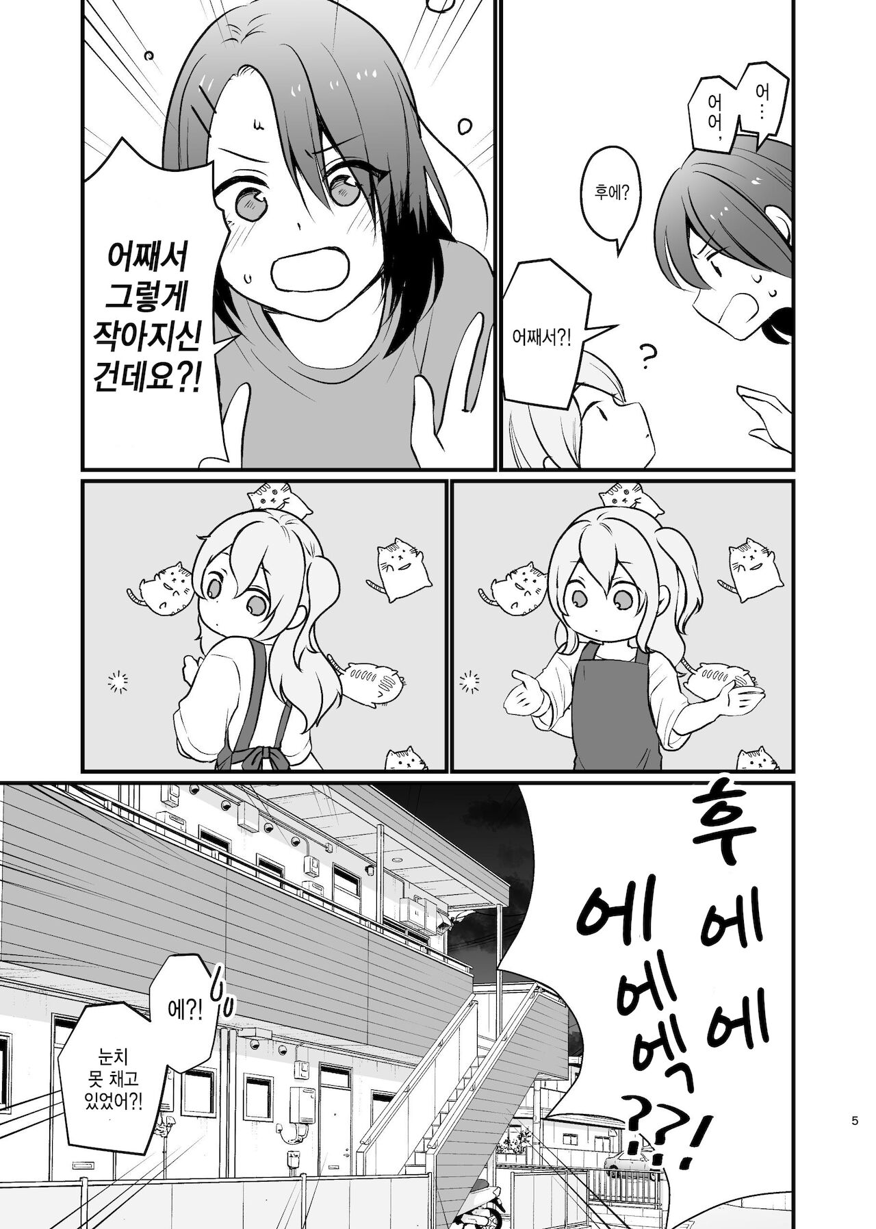 [Uten Kekkou (Kurisaki King)] Kanon-san ga Youjo ni natte mo | 카논 씨가 유녀가 되더라도 (BanG Dream!) [Korean] [Digital] изображение № 5