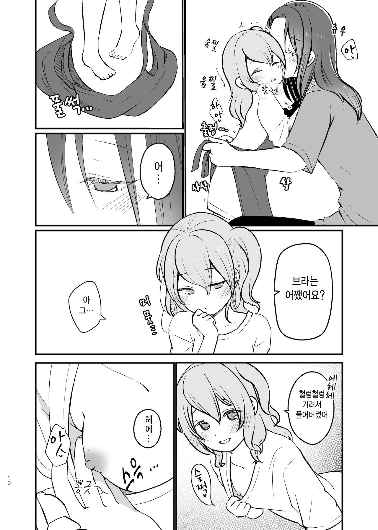 [Uten Kekkou (Kurisaki King)] Kanon-san ga Youjo ni natte mo | 카논 씨가 유녀가 되더라도 (BanG Dream!) [Korean] [Digital] изображение № 10