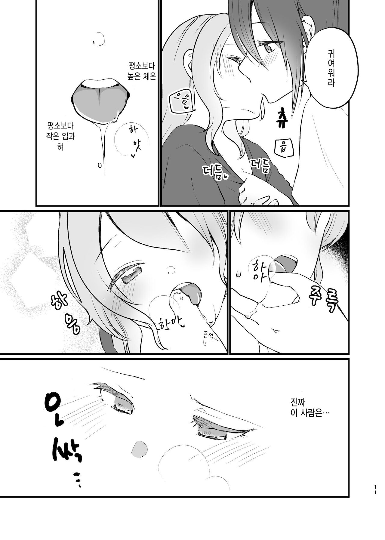 [Uten Kekkou (Kurisaki King)] Kanon-san ga Youjo ni natte mo | 카논 씨가 유녀가 되더라도 (BanG Dream!) [Korean] [Digital] изображение № 11