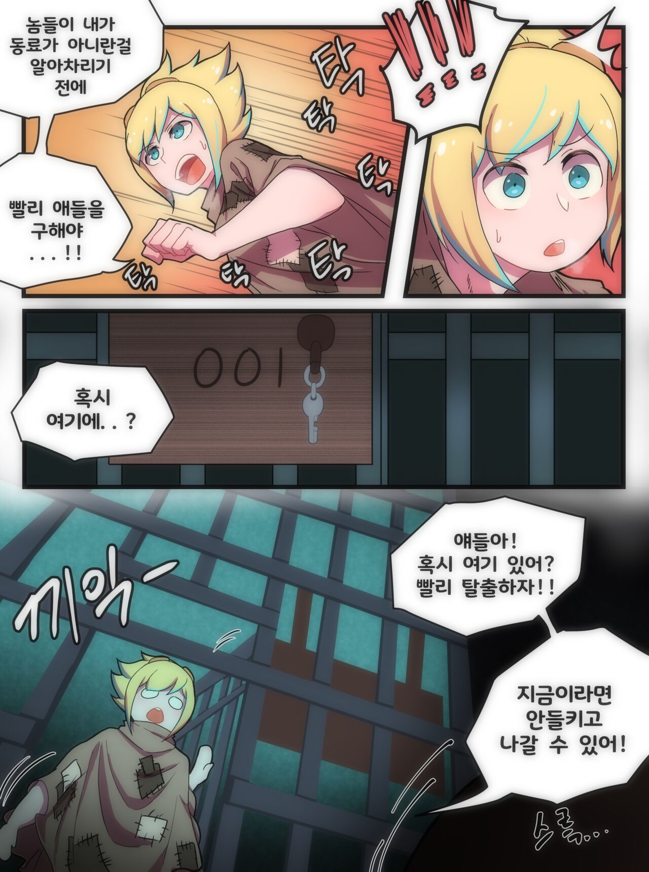 How to train your Star Guardian 1.5 numero di immagine  2