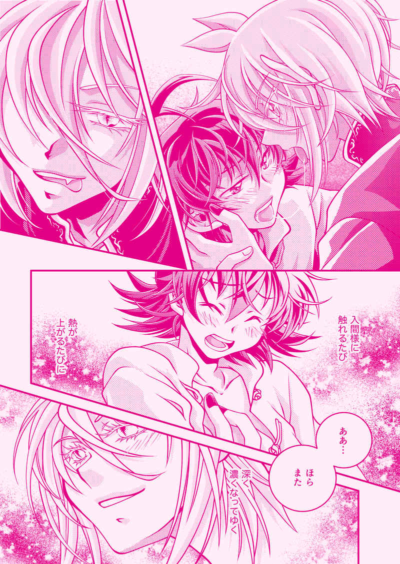 [inonno-itak. (ento)] Oishī momo no tsukuri kata(Mairimashita! Iruma-kun) [Sample] изображение № 6