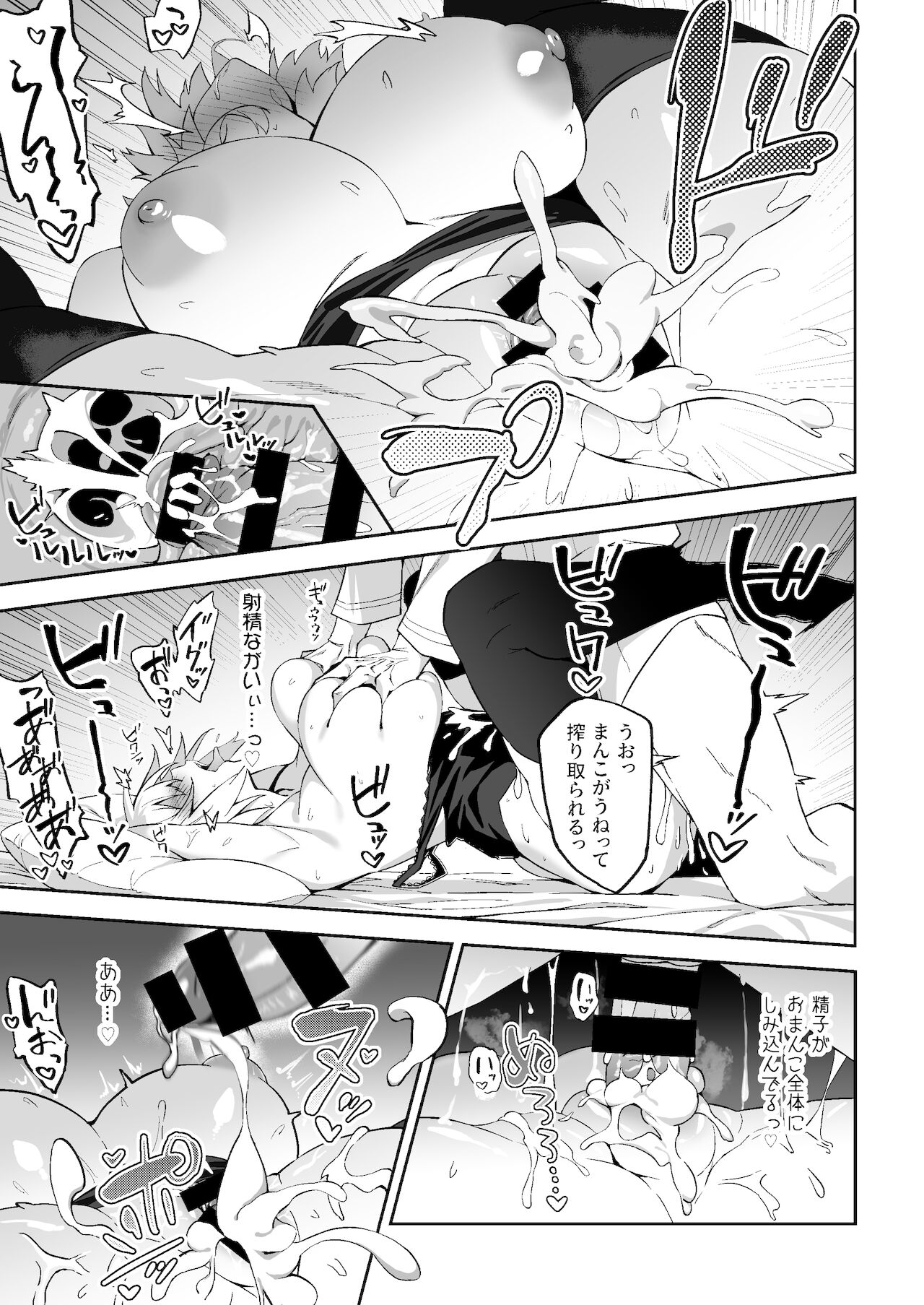 [Syunichi Kansuu (Syunichi)] Jeanne Alter, Kairaku ni Oboreru (Fate/Grand Order) [Digital] 图片编号 17