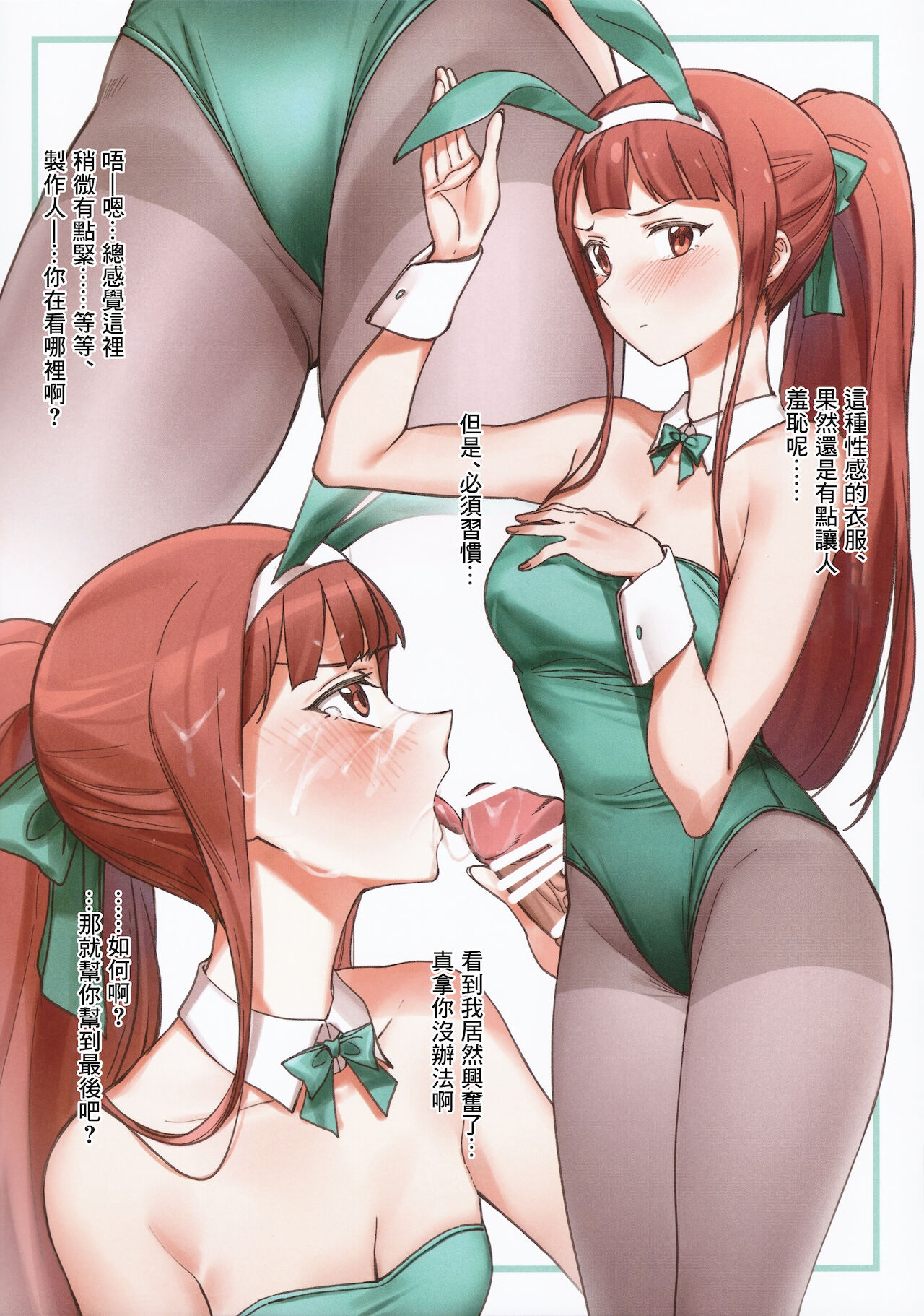 (IDOL STAR FESTIV@L 08) [Jagaimo Kenkyuujo (Nakamura Rohane)] Million Bunny ～Millionlive Bunnygirl～ (THE IDOLM@STER MILLION LIVE!) [Chinese] изображение № 8