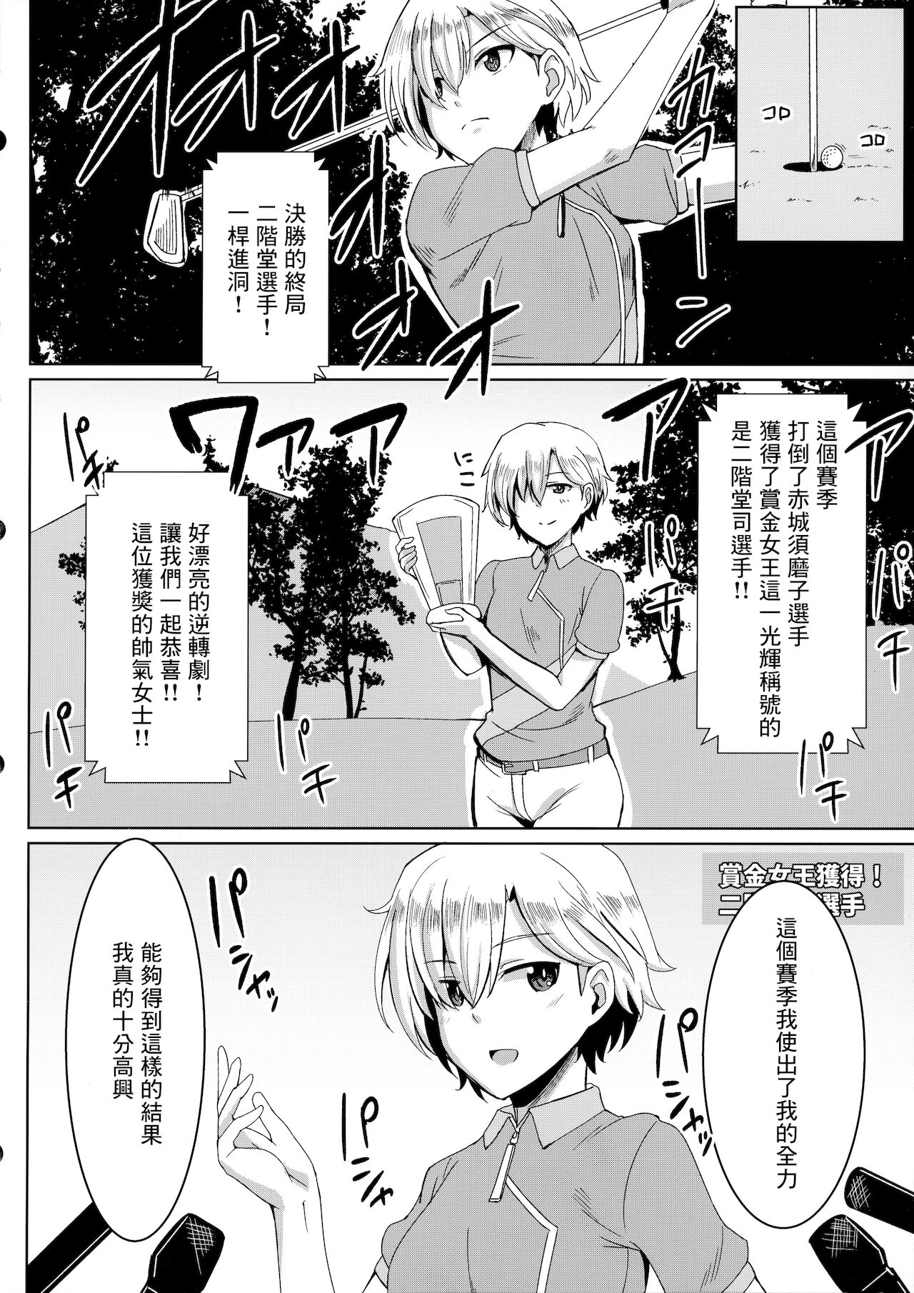 (COMIC1 BS-sai Special) [Shouyu no Sato (Kirishima Ayu)] Ouji-sama mo Koneko-chan ni Naritai (Alice Gear Aegis) [Chinese] numero di immagine  3