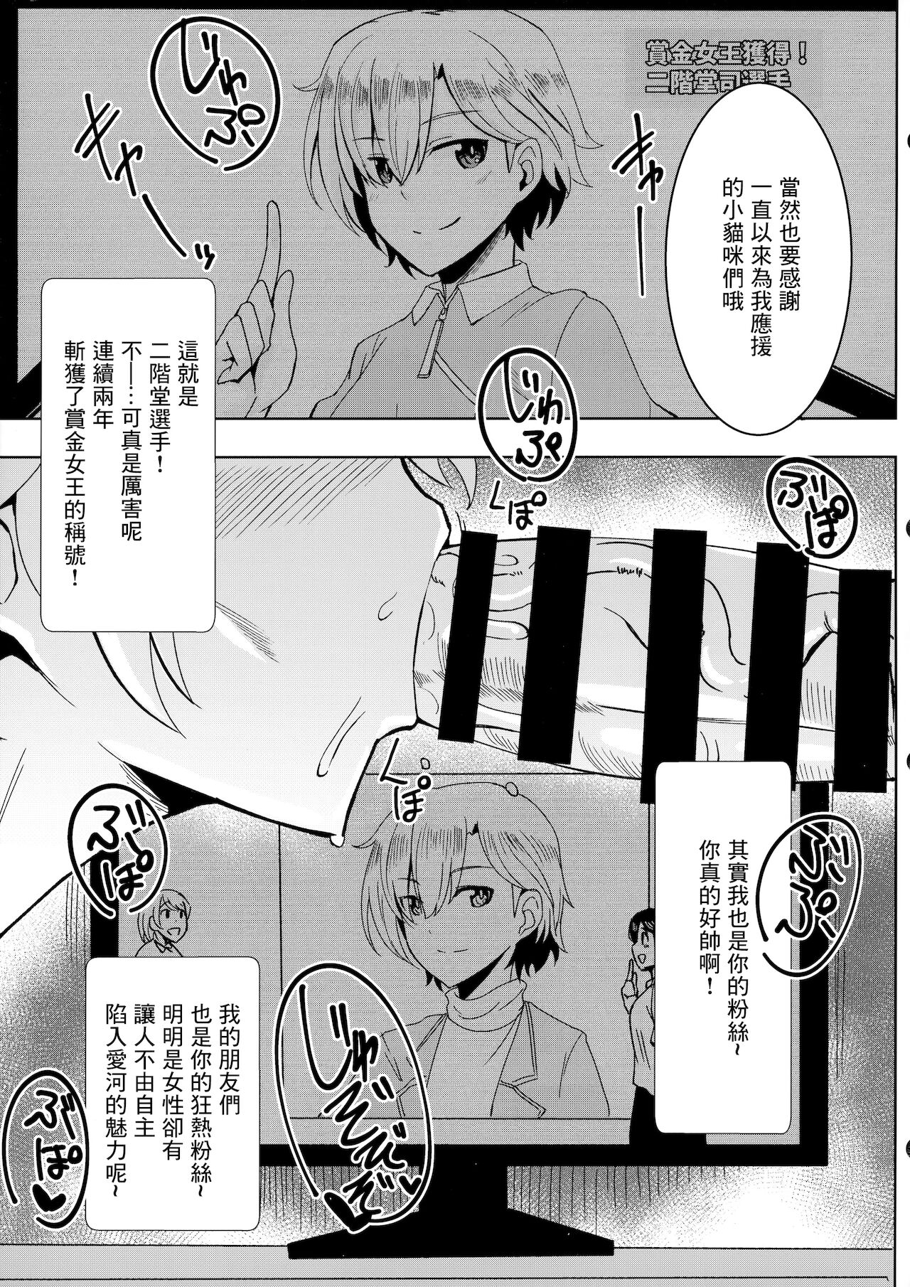 (COMIC1 BS-sai Special) [Shouyu no Sato (Kirishima Ayu)] Ouji-sama mo Koneko-chan ni Naritai (Alice Gear Aegis) [Chinese] numero di immagine  4