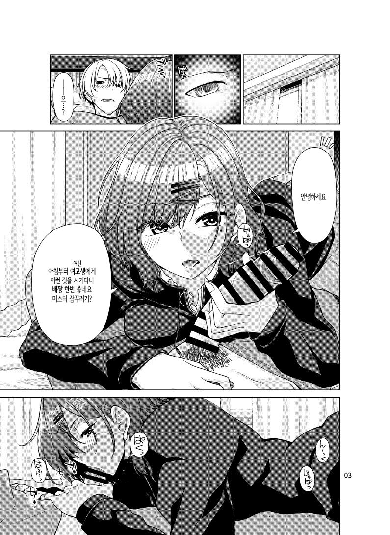 [CRIMSON GROUND (Miyashiro Sousuke)] Kyuujitsu no Sugoshikata -Higuchi Madoka hen-│휴일을 보내는 방법 -히구치 마도카편- [Korean] изображение № 2