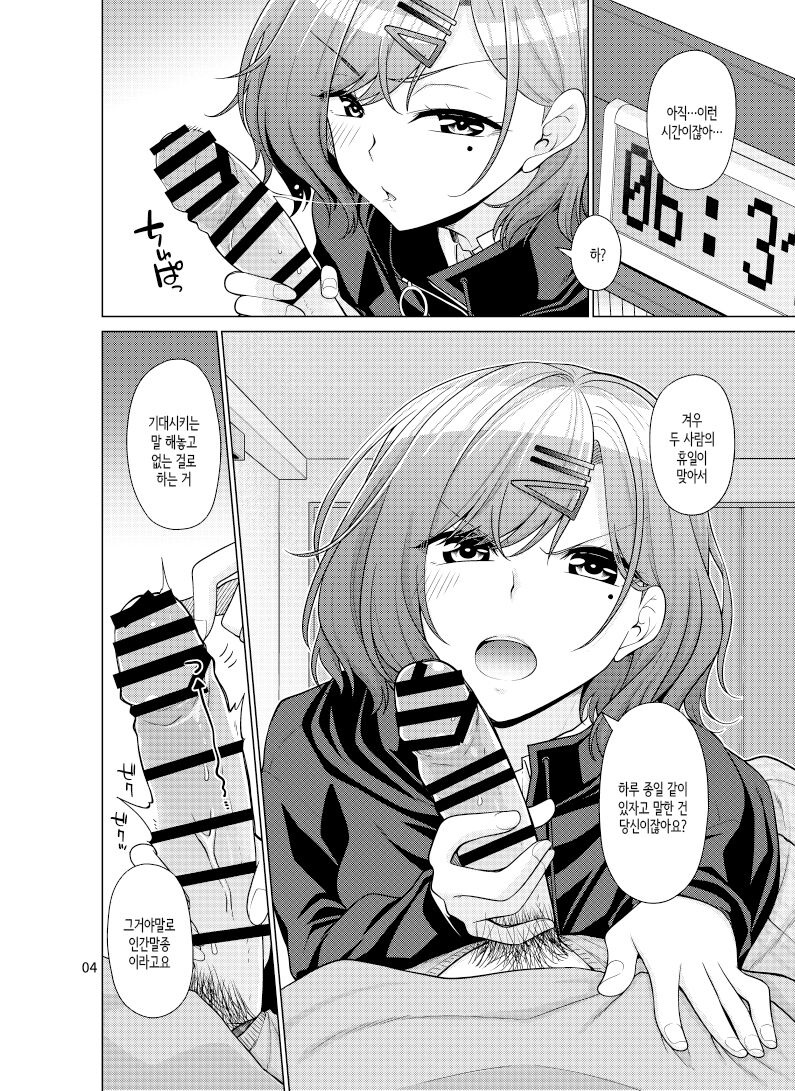 [CRIMSON GROUND (Miyashiro Sousuke)] Kyuujitsu no Sugoshikata -Higuchi Madoka hen-│휴일을 보내는 방법 -히구치 마도카편- [Korean] изображение № 3