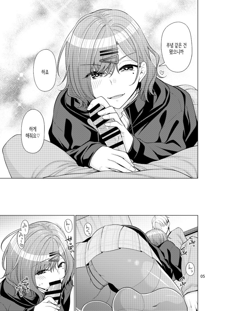 [CRIMSON GROUND (Miyashiro Sousuke)] Kyuujitsu no Sugoshikata -Higuchi Madoka hen-│휴일을 보내는 방법 -히구치 마도카편- [Korean] изображение № 4