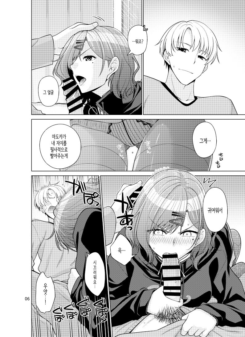 [CRIMSON GROUND (Miyashiro Sousuke)] Kyuujitsu no Sugoshikata -Higuchi Madoka hen-│휴일을 보내는 방법 -히구치 마도카편- [Korean] изображение № 5