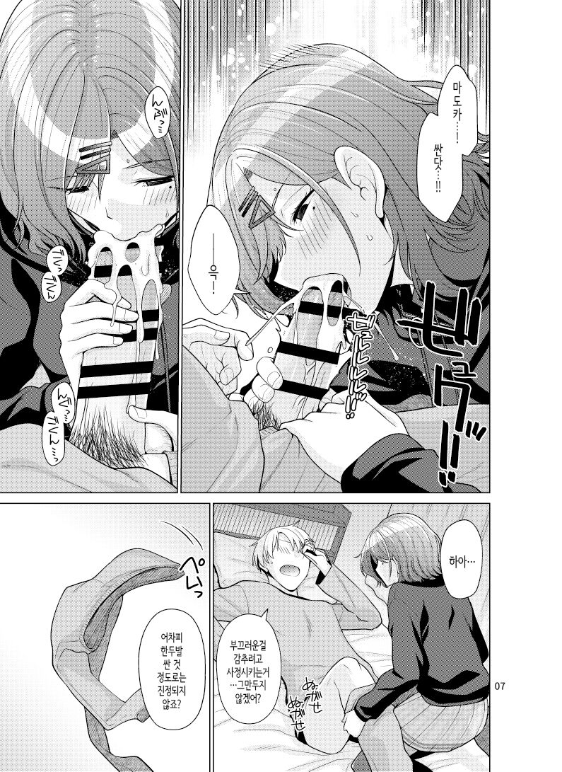 [CRIMSON GROUND (Miyashiro Sousuke)] Kyuujitsu no Sugoshikata -Higuchi Madoka hen-│휴일을 보내는 방법 -히구치 마도카편- [Korean] изображение № 6