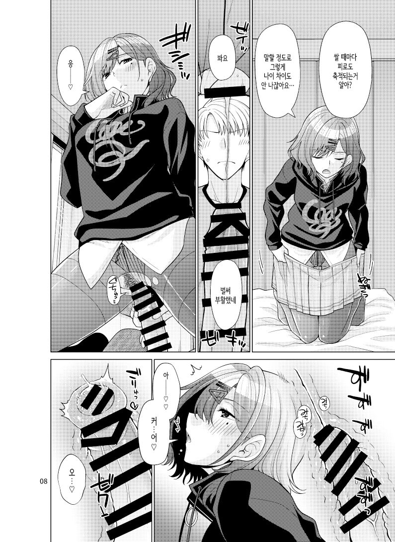 [CRIMSON GROUND (Miyashiro Sousuke)] Kyuujitsu no Sugoshikata -Higuchi Madoka hen-│휴일을 보내는 방법 -히구치 마도카편- [Korean] изображение № 7