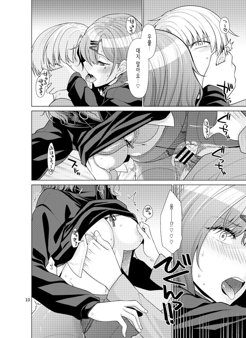 [CRIMSON GROUND (Miyashiro Sousuke)] Kyuujitsu no Sugoshikata -Higuchi Madoka hen-│휴일을 보내는 방법 -히구치 마도카편- [Korean] изображение № 9