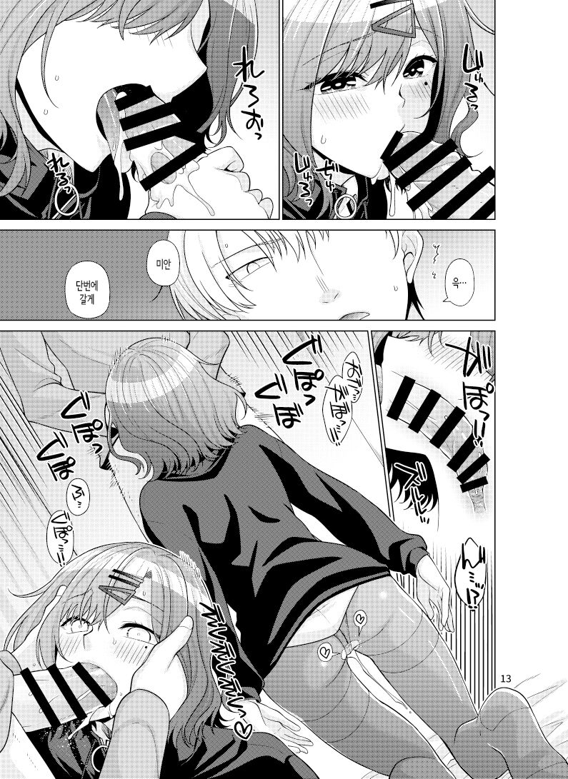 [CRIMSON GROUND (Miyashiro Sousuke)] Kyuujitsu no Sugoshikata -Higuchi Madoka hen-│휴일을 보내는 방법 -히구치 마도카편- [Korean] изображение № 12