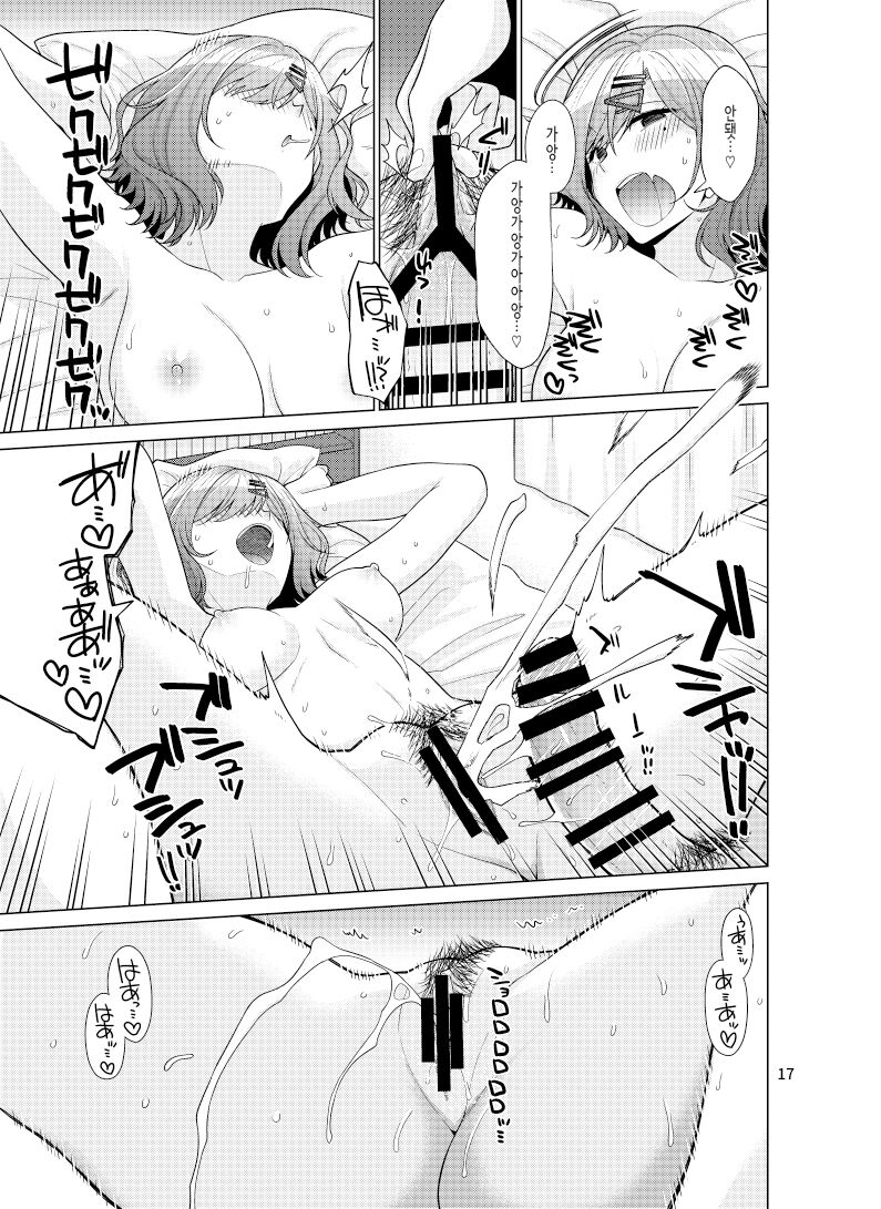 [CRIMSON GROUND (Miyashiro Sousuke)] Kyuujitsu no Sugoshikata -Higuchi Madoka hen-│휴일을 보내는 방법 -히구치 마도카편- [Korean] изображение № 16