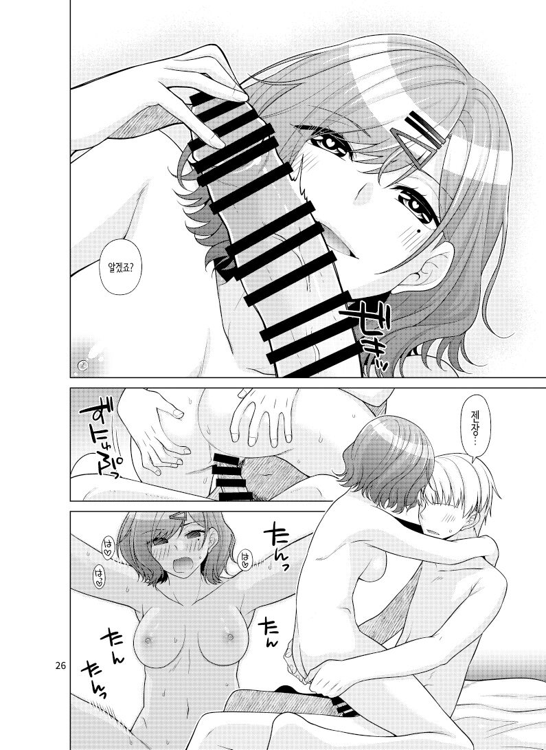 [CRIMSON GROUND (Miyashiro Sousuke)] Kyuujitsu no Sugoshikata -Higuchi Madoka hen-│휴일을 보내는 방법 -히구치 마도카편- [Korean] изображение № 25