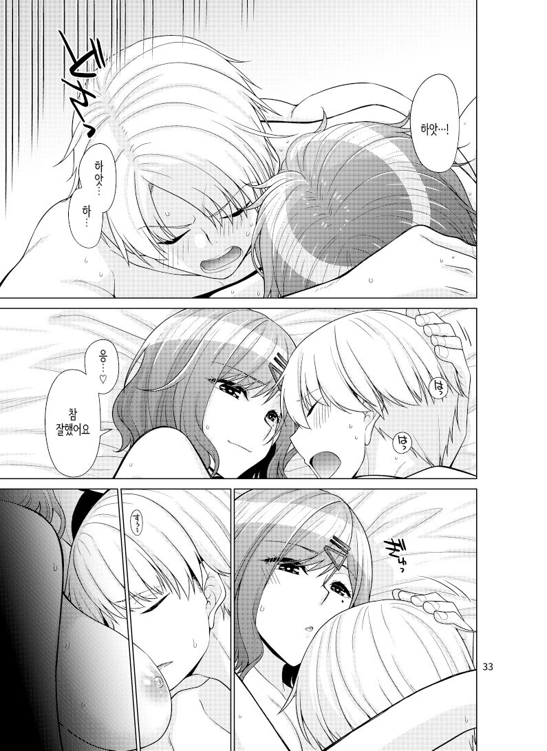 [CRIMSON GROUND (Miyashiro Sousuke)] Kyuujitsu no Sugoshikata -Higuchi Madoka hen-│휴일을 보내는 방법 -히구치 마도카편- [Korean] изображение № 32