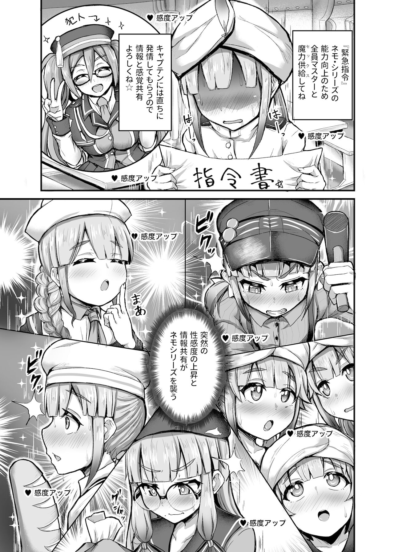 [Fushinsya_Guilty (Ikue Fuji)] Nemo Tengoku (Fate/Grand Order) [Digital] numero di immagine  3