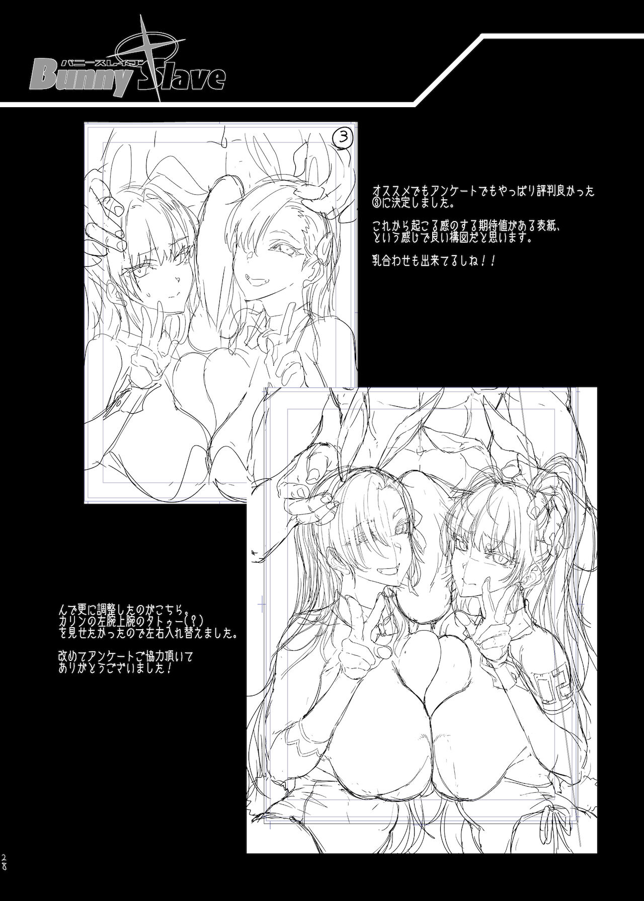 [ERECT TOUCH (Erect Sawaru)] BUNNY SLAVE ～Goshujin-sama no Seiyoku Shori Shichaimasu～ (Blue Archive) [Digital] image number 28