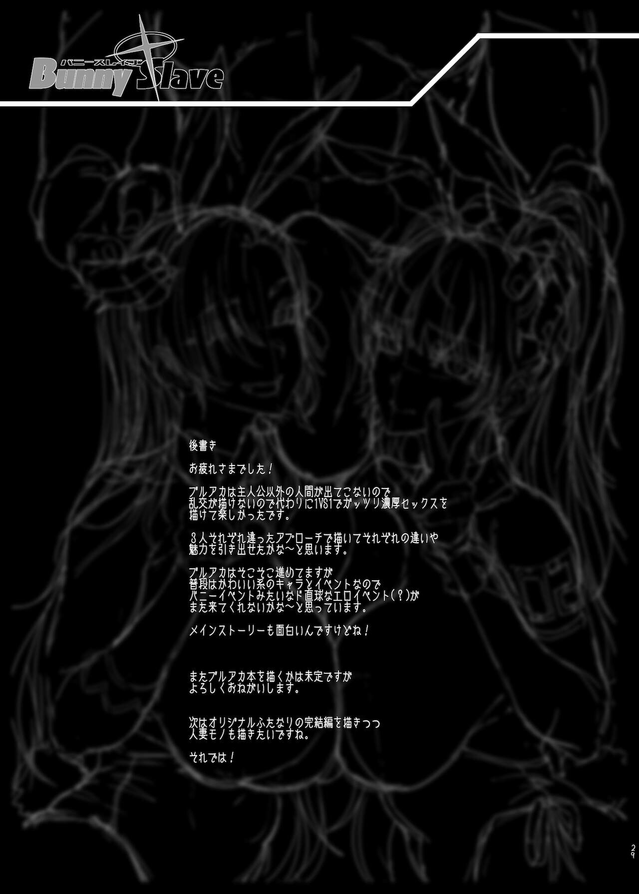 [ERECT TOUCH (Erect Sawaru)] BUNNY SLAVE ～Goshujin-sama no Seiyoku Shori Shichaimasu～ (Blue Archive) [Digital] image number 29