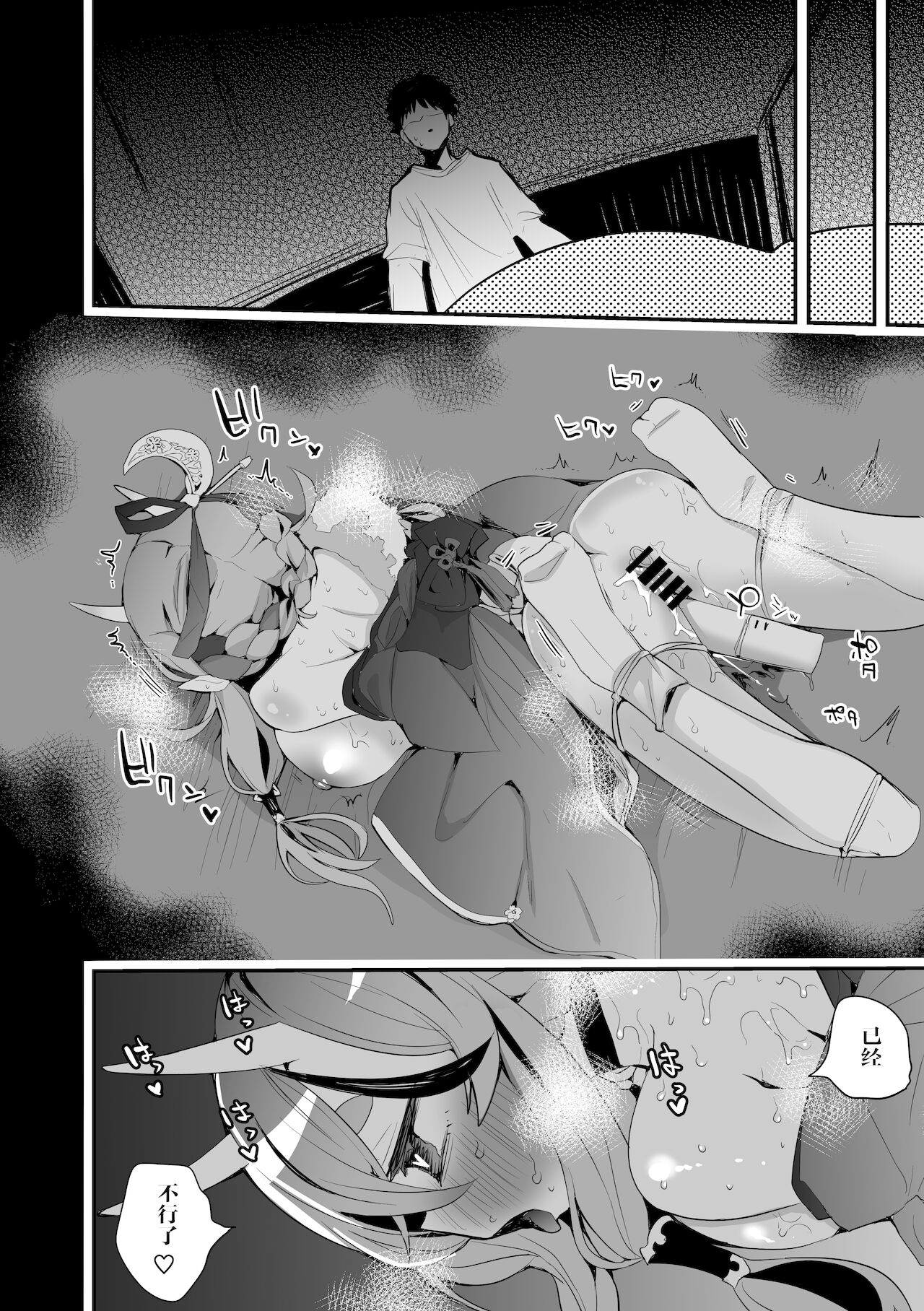 [linngo club]mokoto sama chapter（chinese） numero di immagine  6