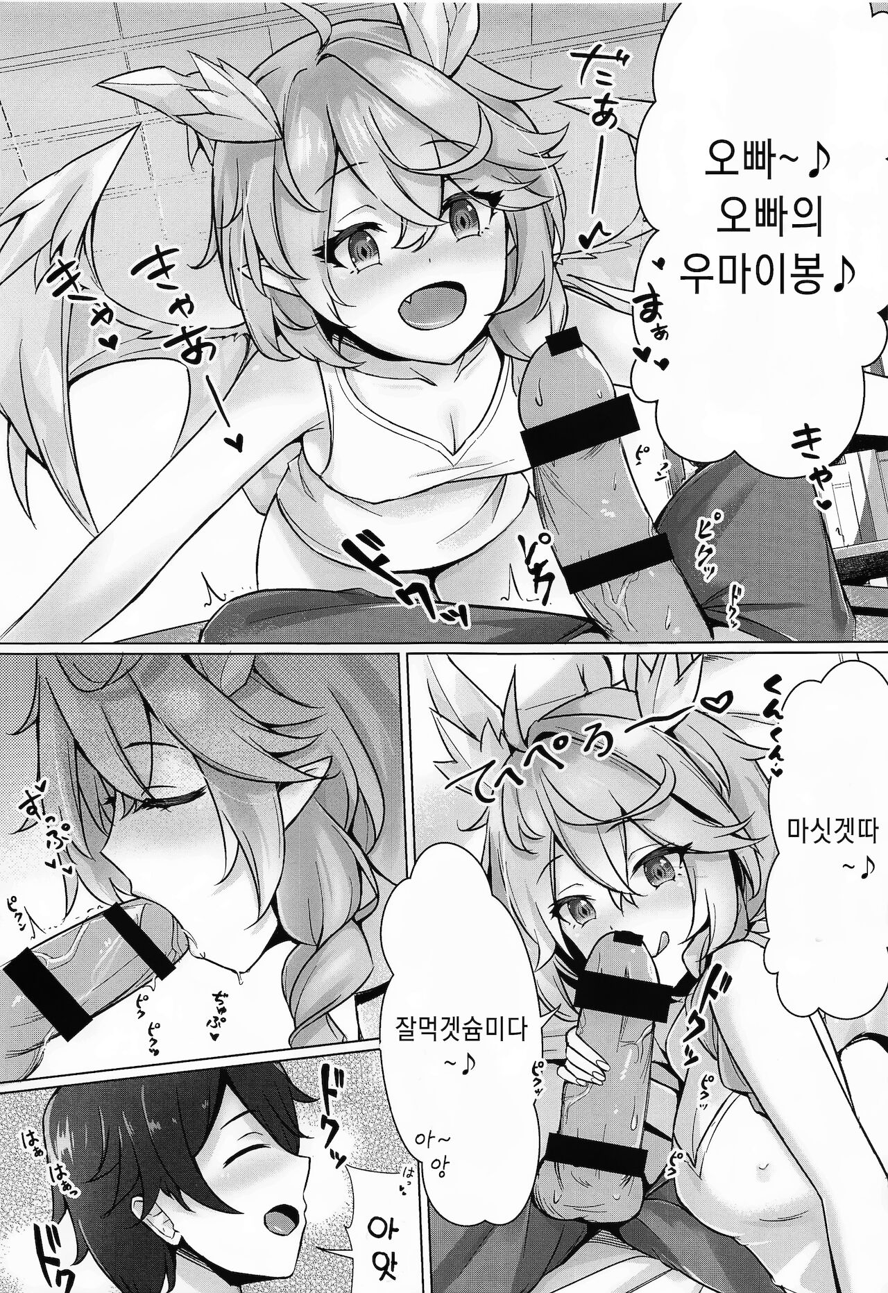 (C99) [Kannko Bokujou (Kannko)] Minnade Tanoshiku Shokuji o suru Guild | 모두와 즐겁게 식사를 하는 길드 (Princess Connect! Re:Dive) [Korean] [팀☆데레마스] numero di immagine  9