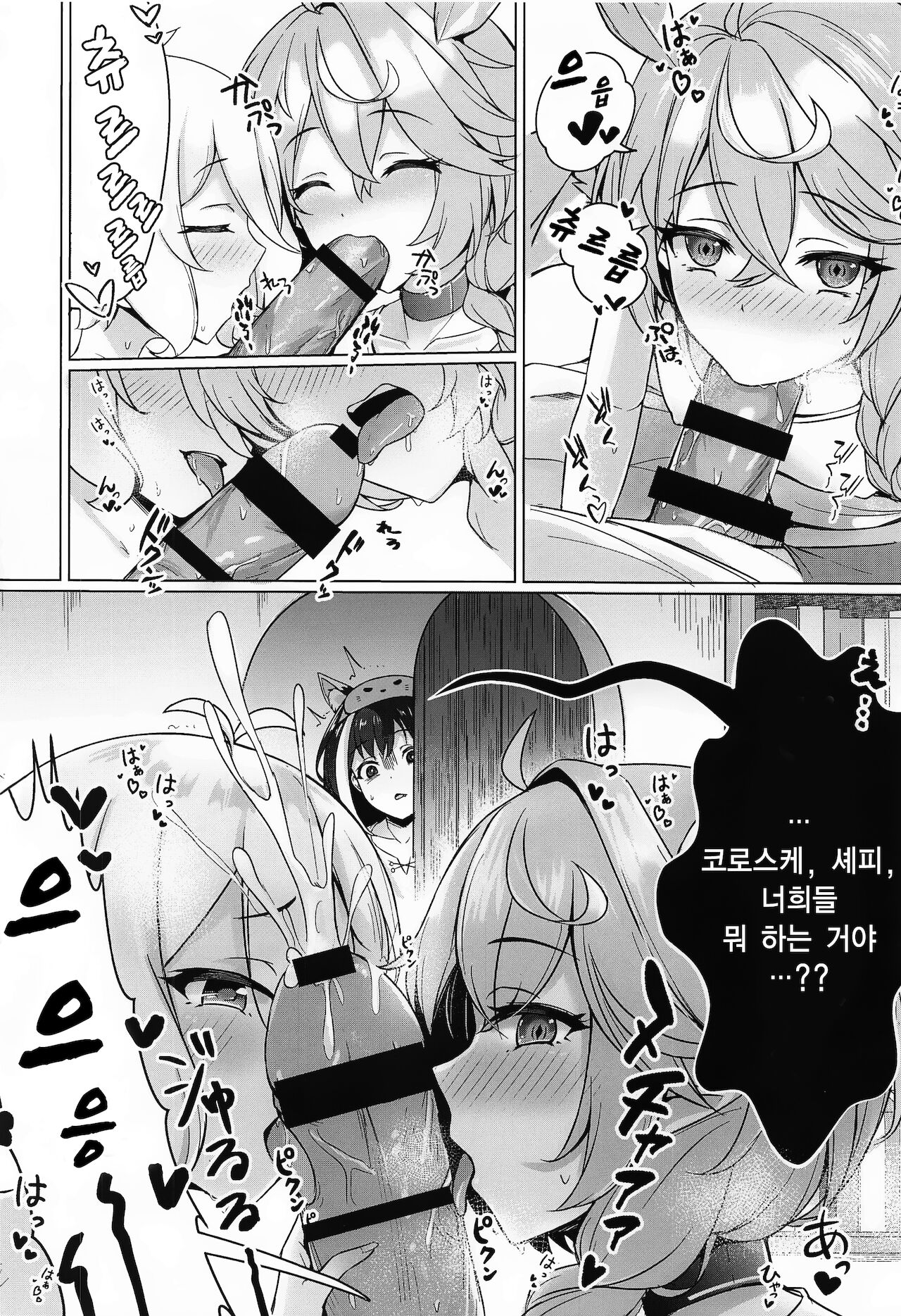 (C99) [Kannko Bokujou (Kannko)] Minnade Tanoshiku Shokuji o suru Guild | 모두와 즐겁게 식사를 하는 길드 (Princess Connect! Re:Dive) [Korean] [팀☆데레마스] numero di immagine  10