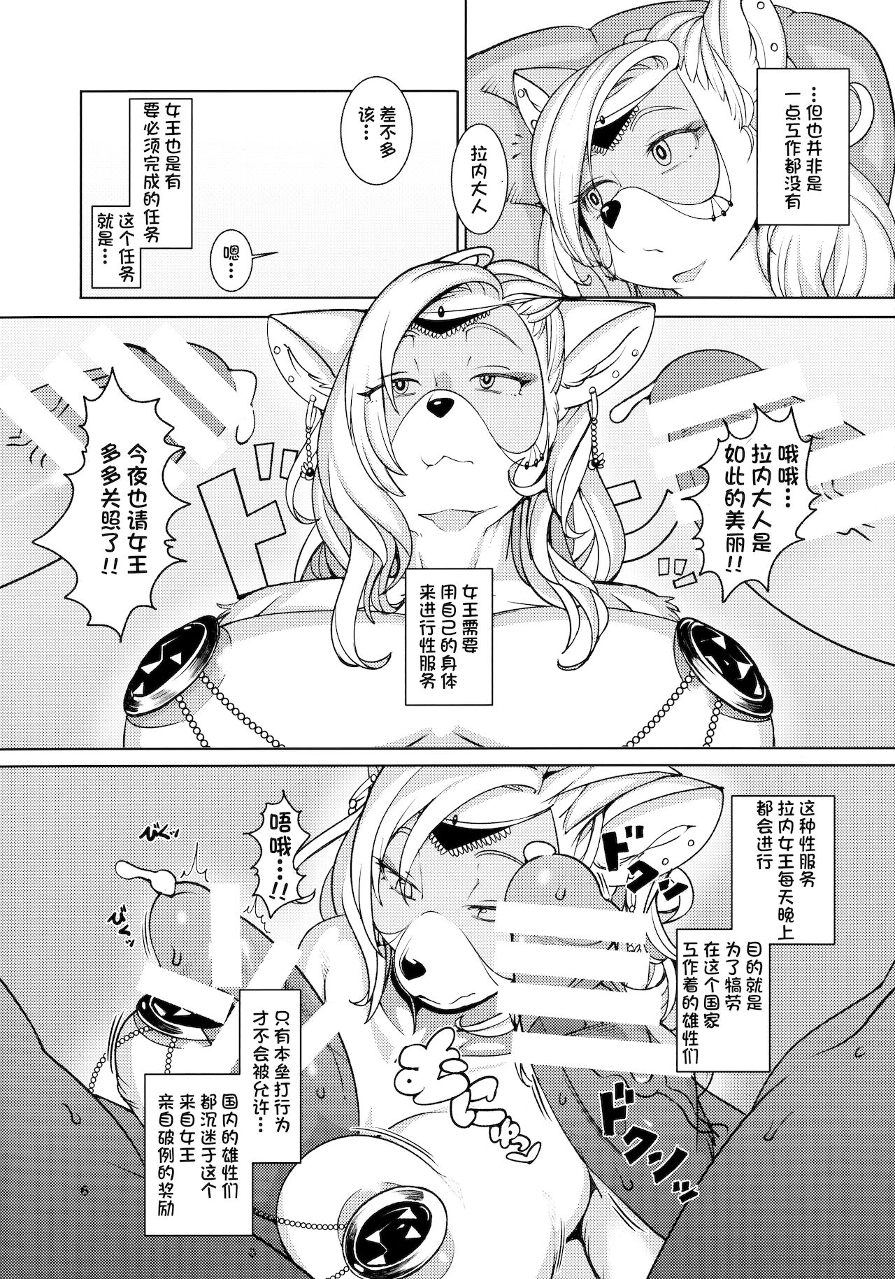 (C86) [Kemono Ekaki no Kousoku 2 (Sindoll)] IDOL [Chinese] [单推辛豆x真不可视汉化组] numero di immagine  5