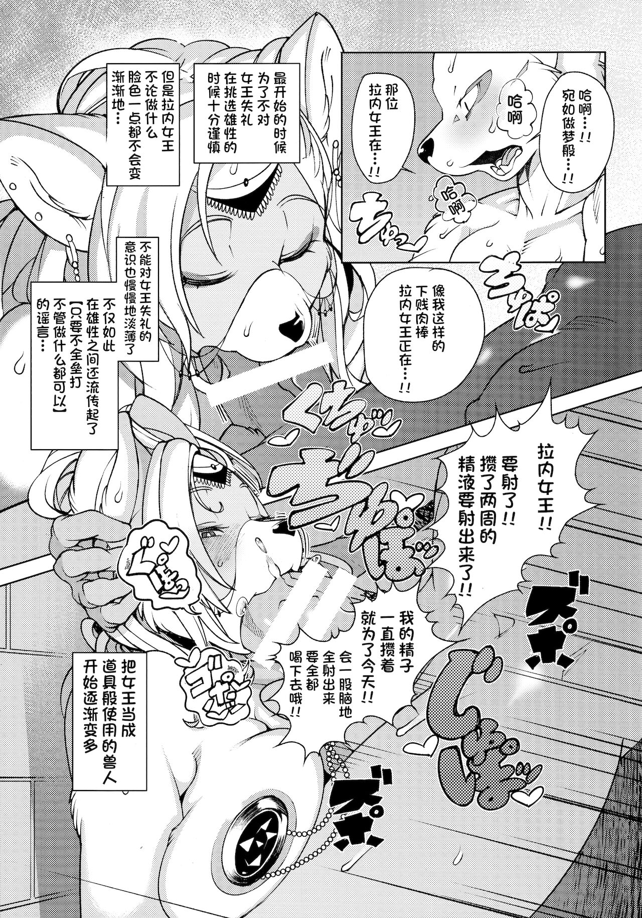 (C86) [Kemono Ekaki no Kousoku 2 (Sindoll)] IDOL [Chinese] [单推辛豆x真不可视汉化组] numero di immagine  6