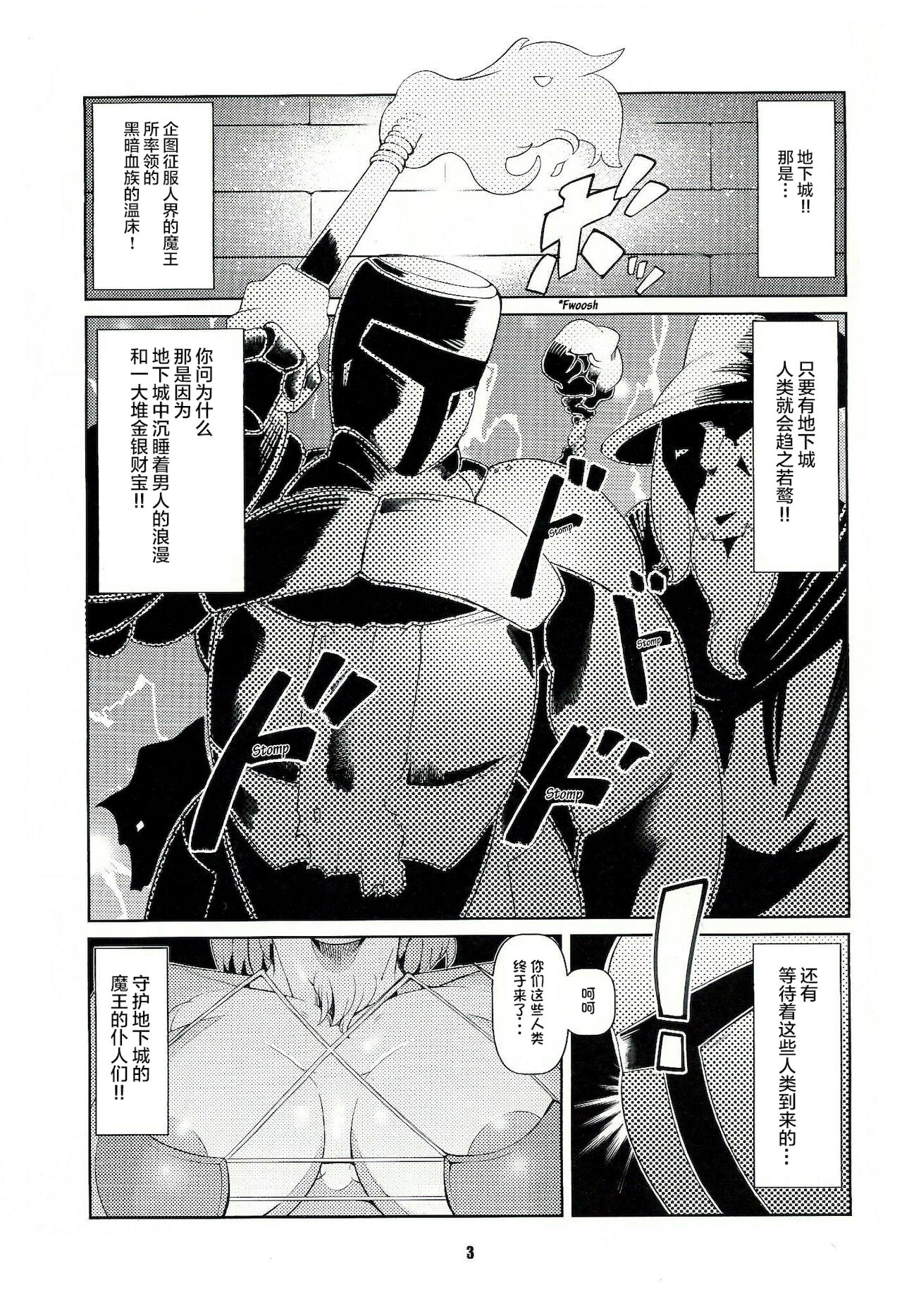 (C89) [Kemono Ekaki no Kousoku 2 (Sindoll)] Dungeon [Chinese] [单推辛豆x真不可视汉化组] numero di immagine  2