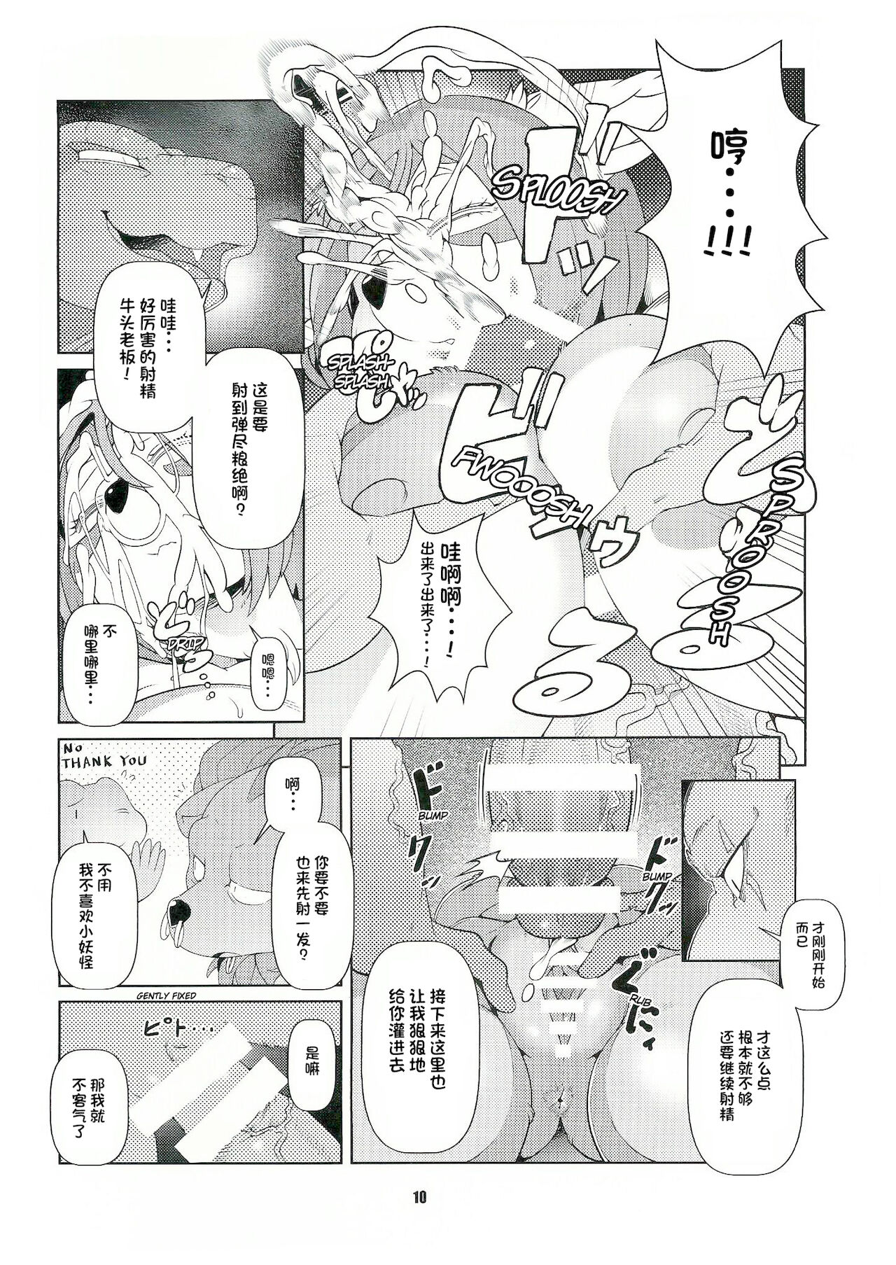 (C89) [Kemono Ekaki no Kousoku 2 (Sindoll)] Dungeon [Chinese] [单推辛豆x真不可视汉化组] numero di immagine  9